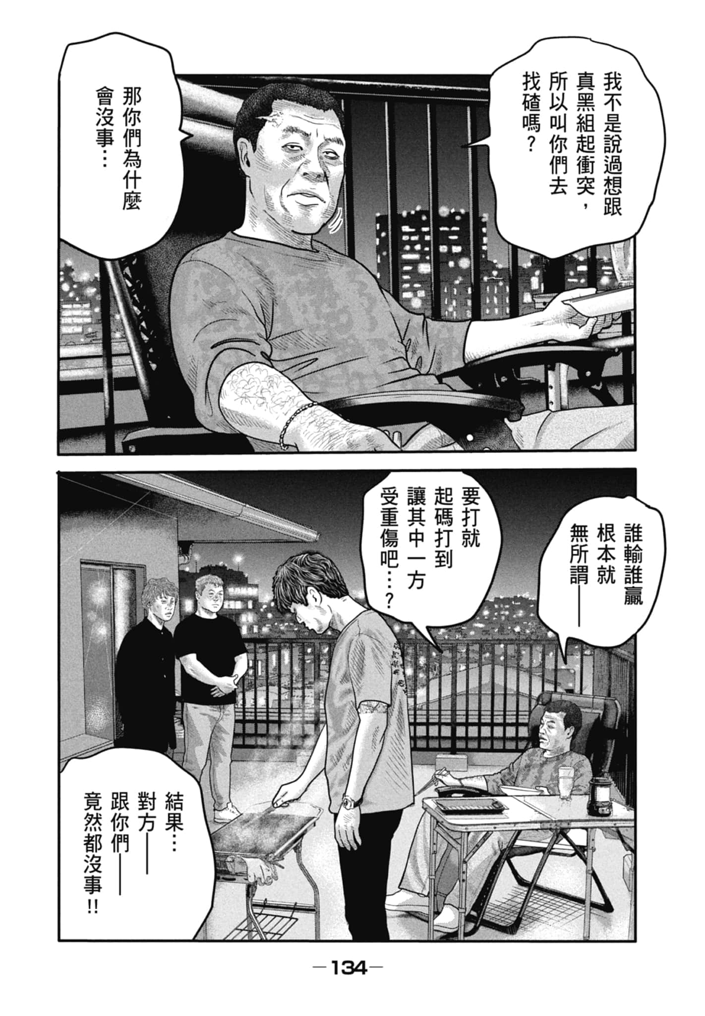 Page 136