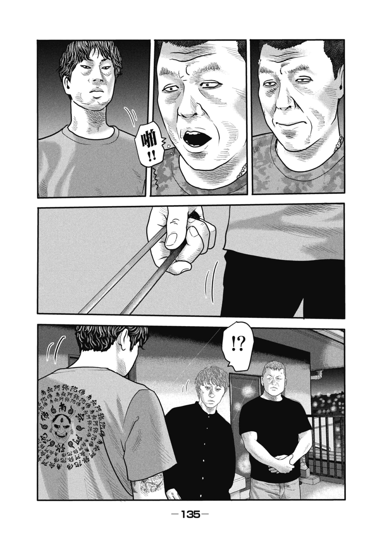 Page 137