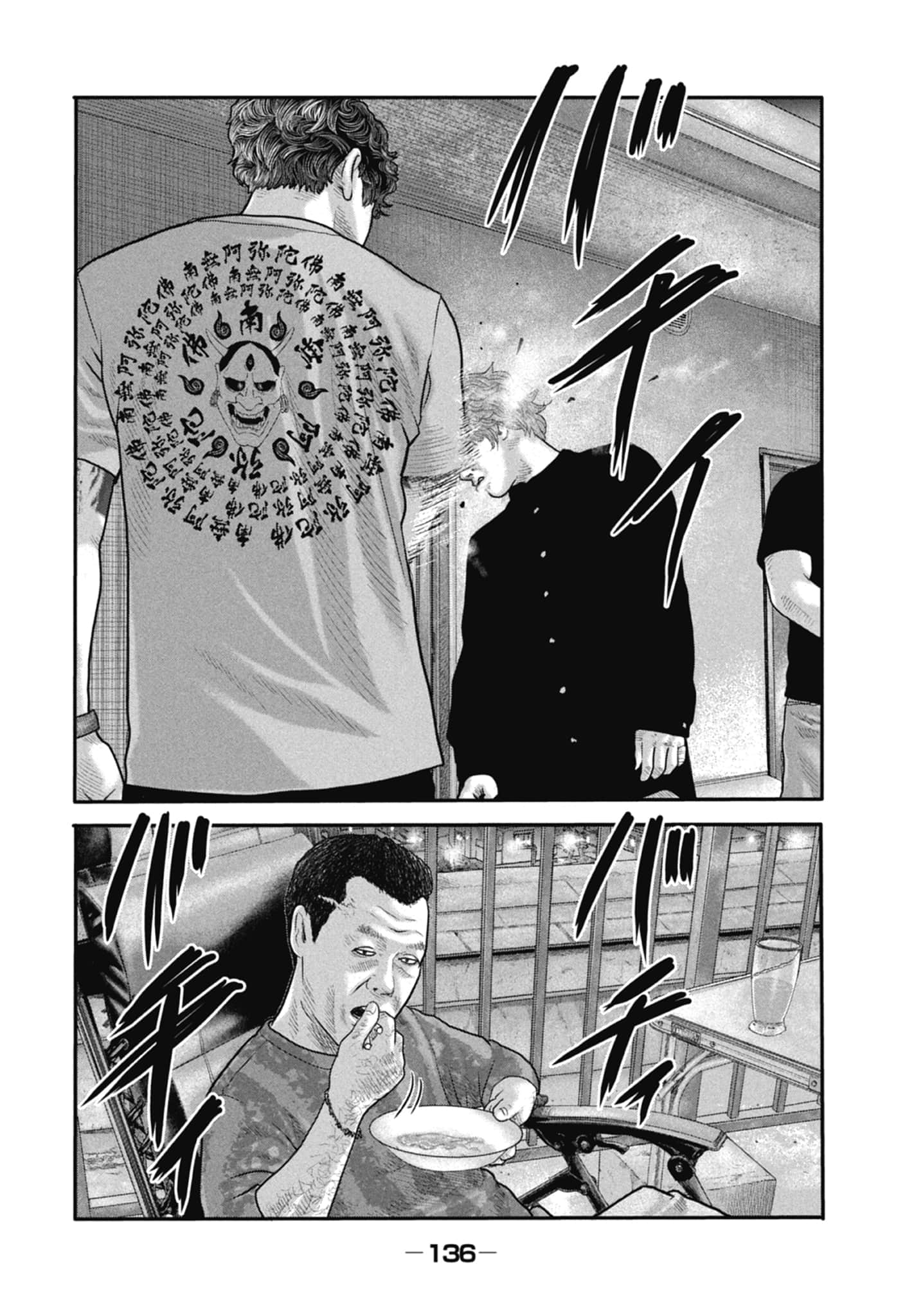 Page 138