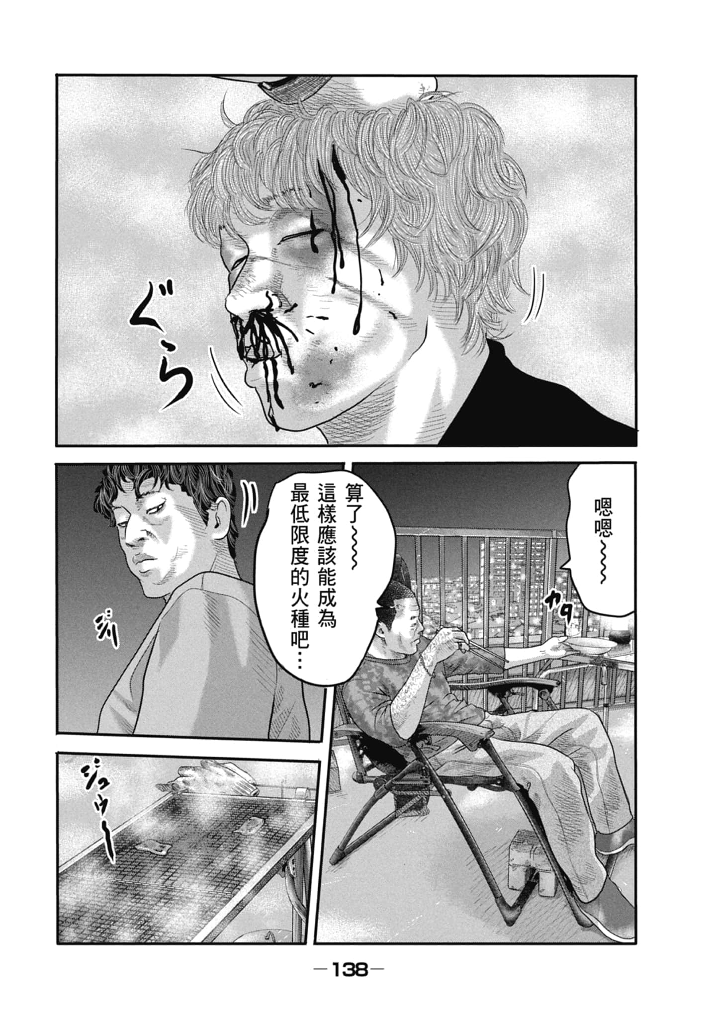 Page 140