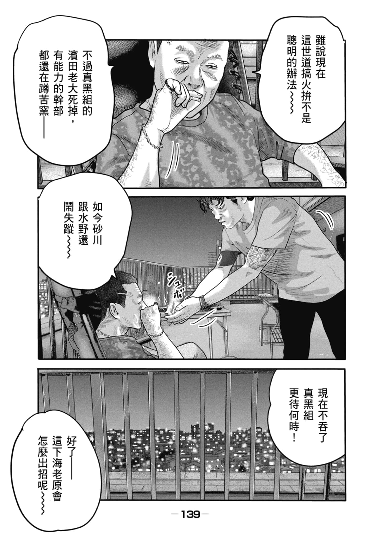 Page 141