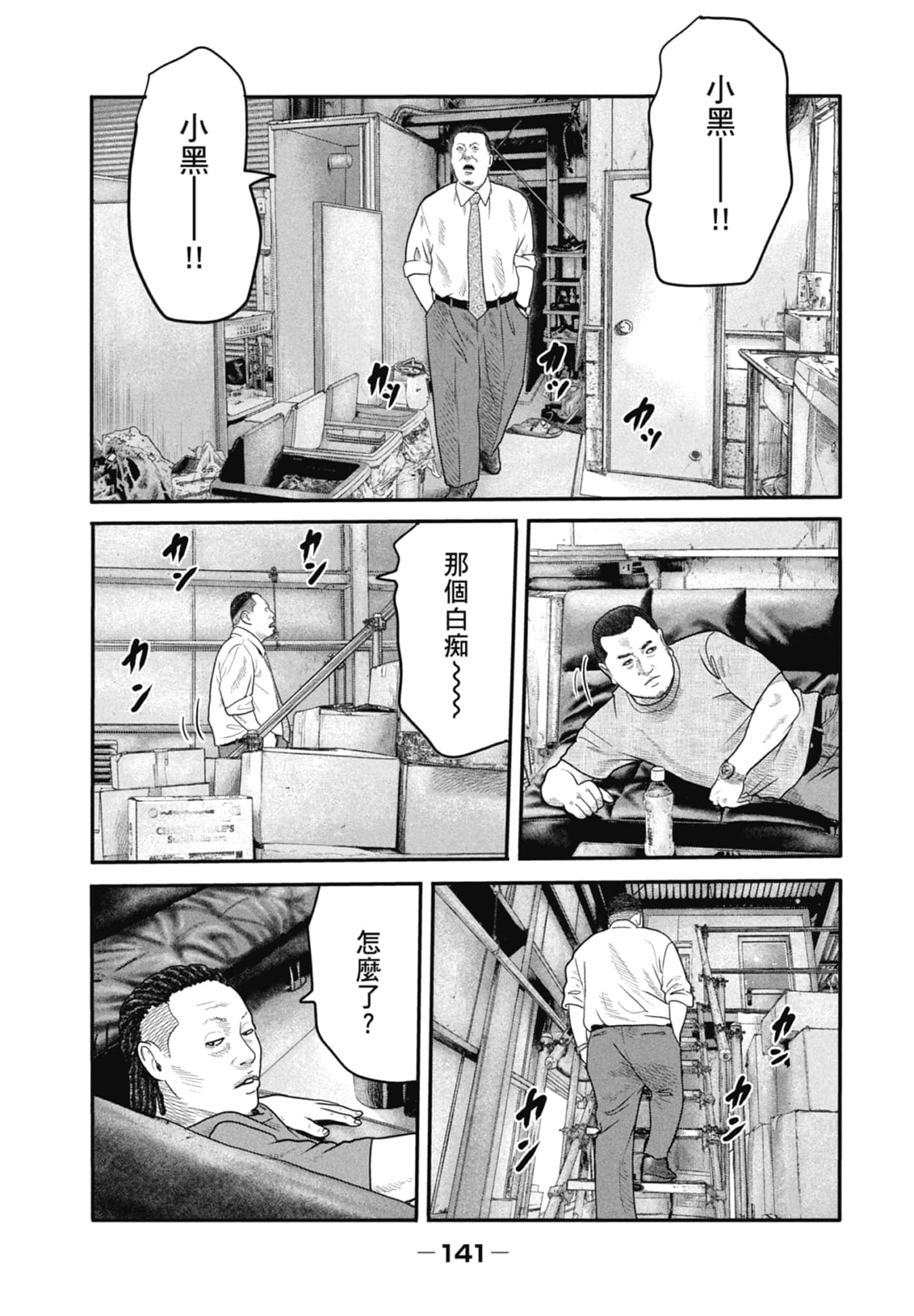 Page 143