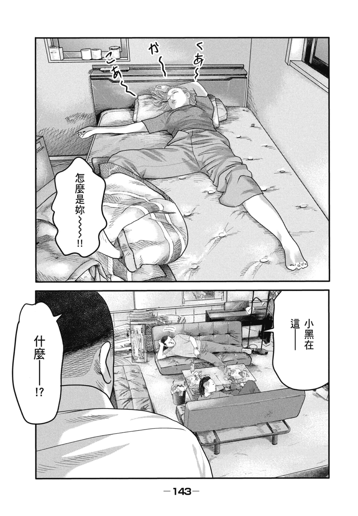 Page 145