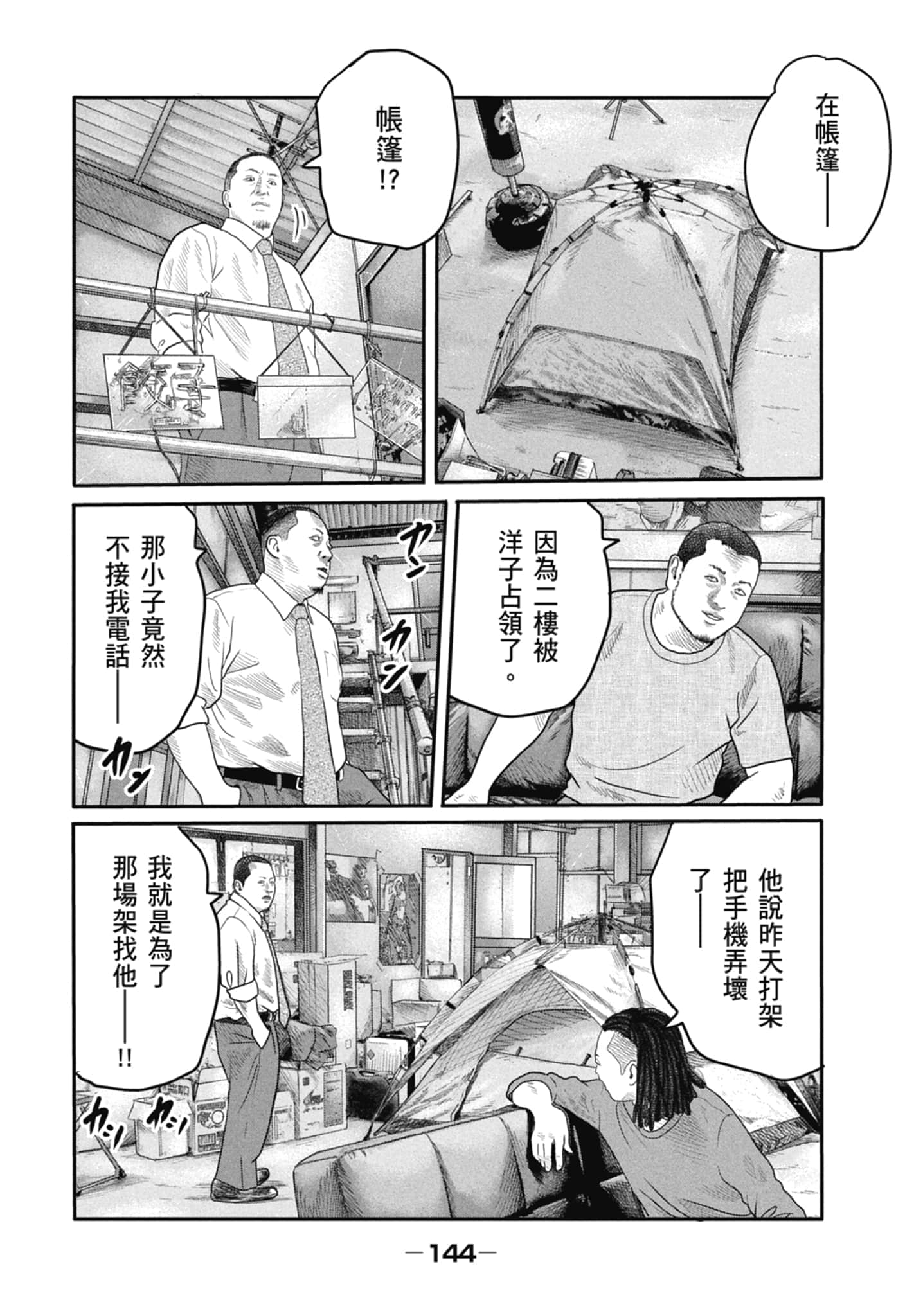 Page 146