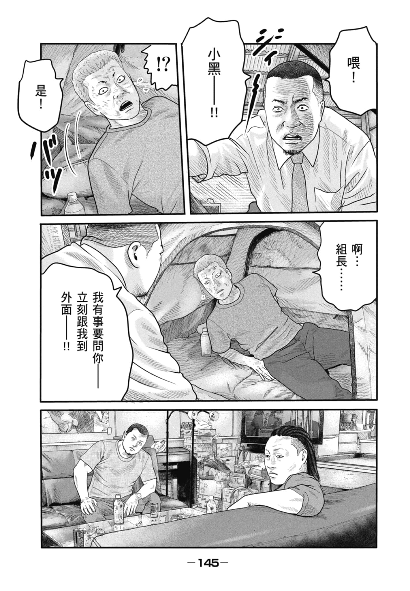 Page 147