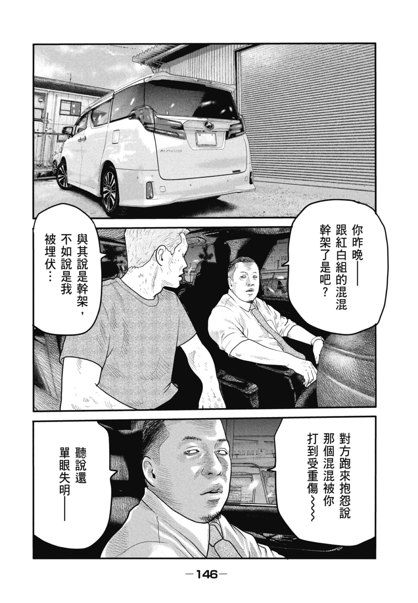 Page 148