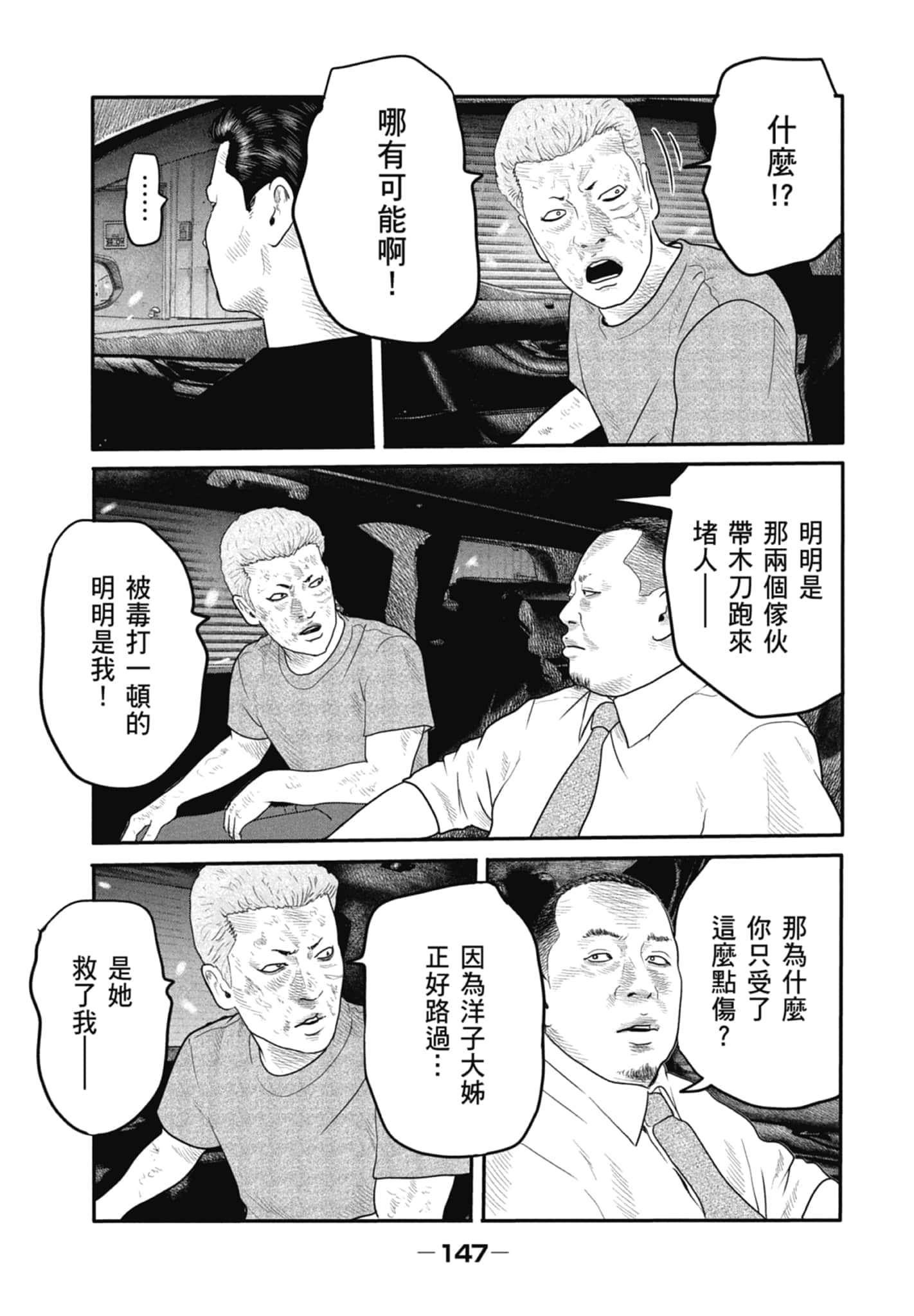 Page 149