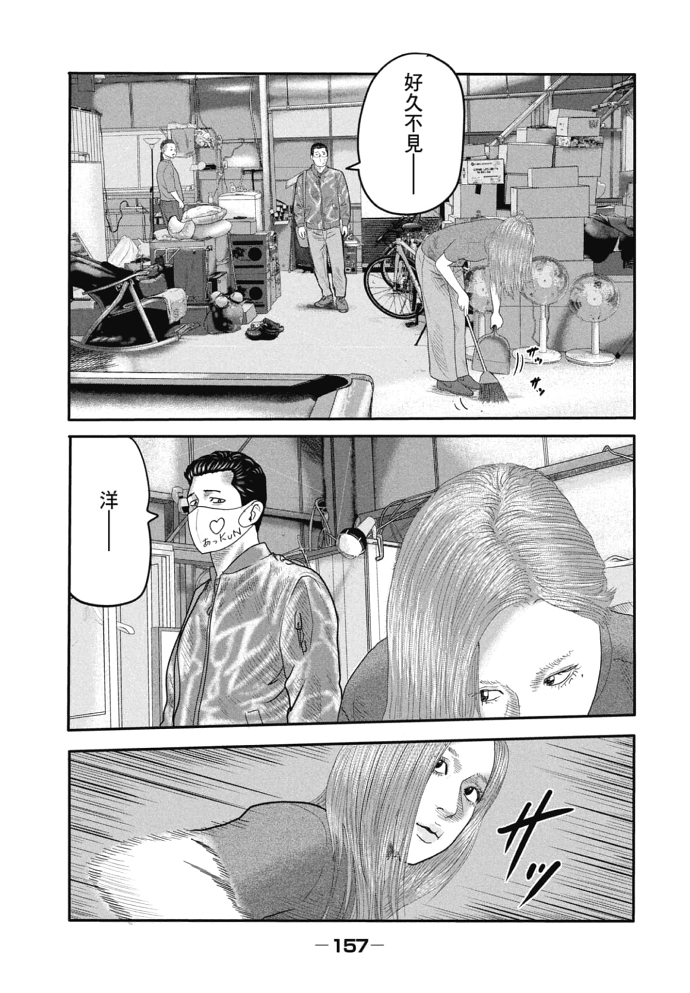 Page 159