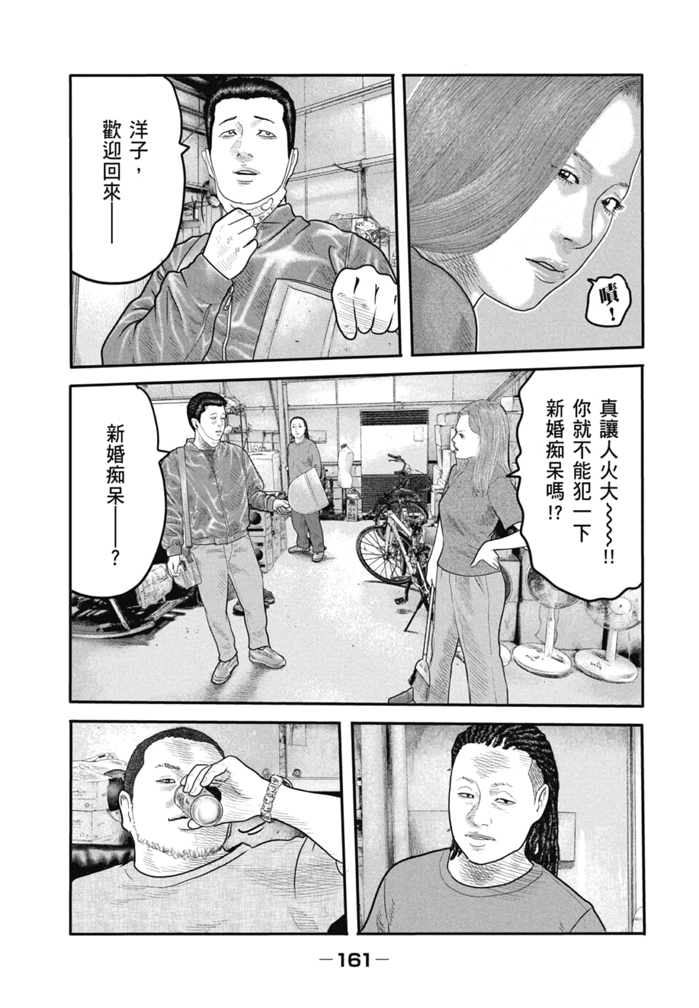 Page 163