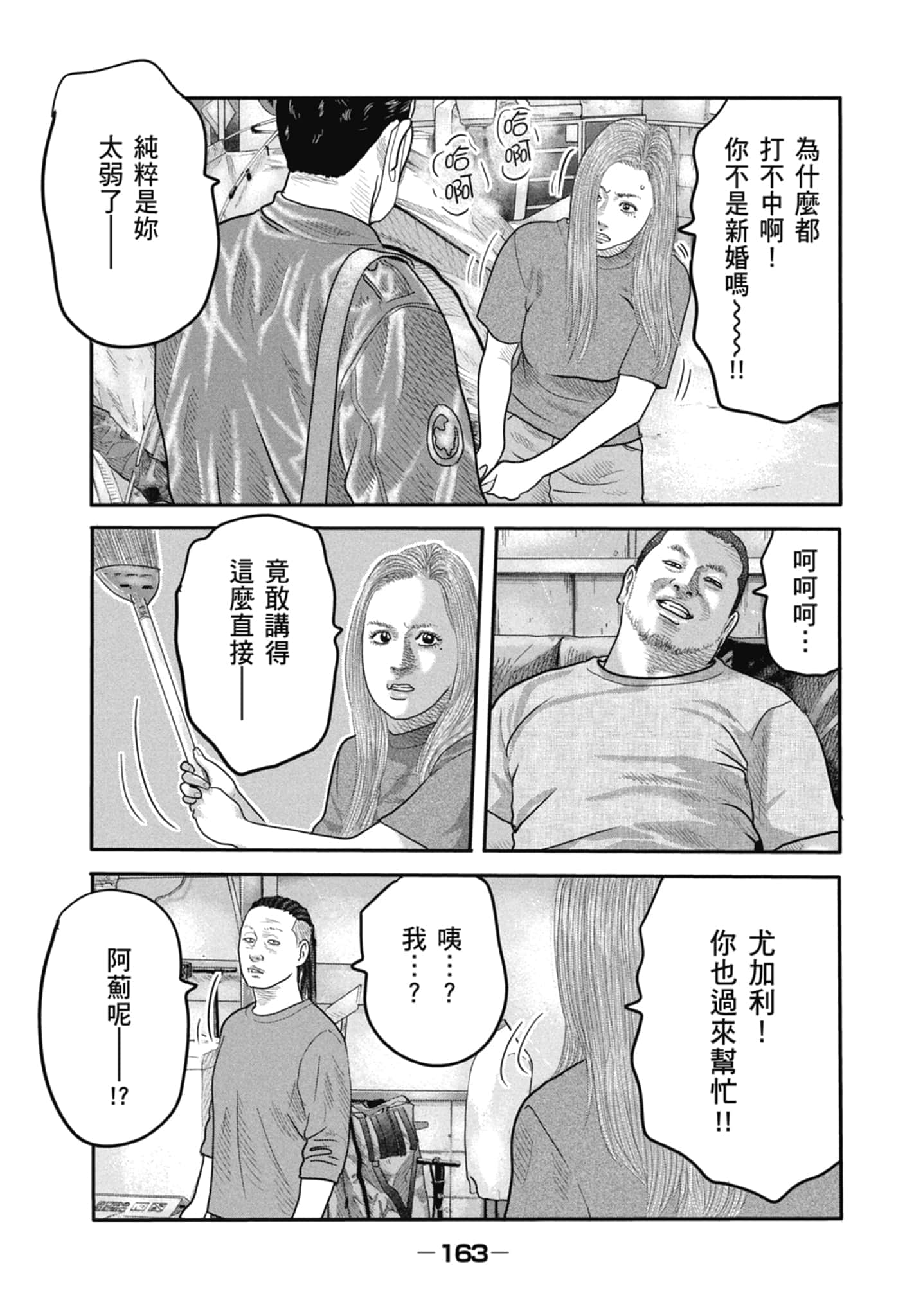 Page 165