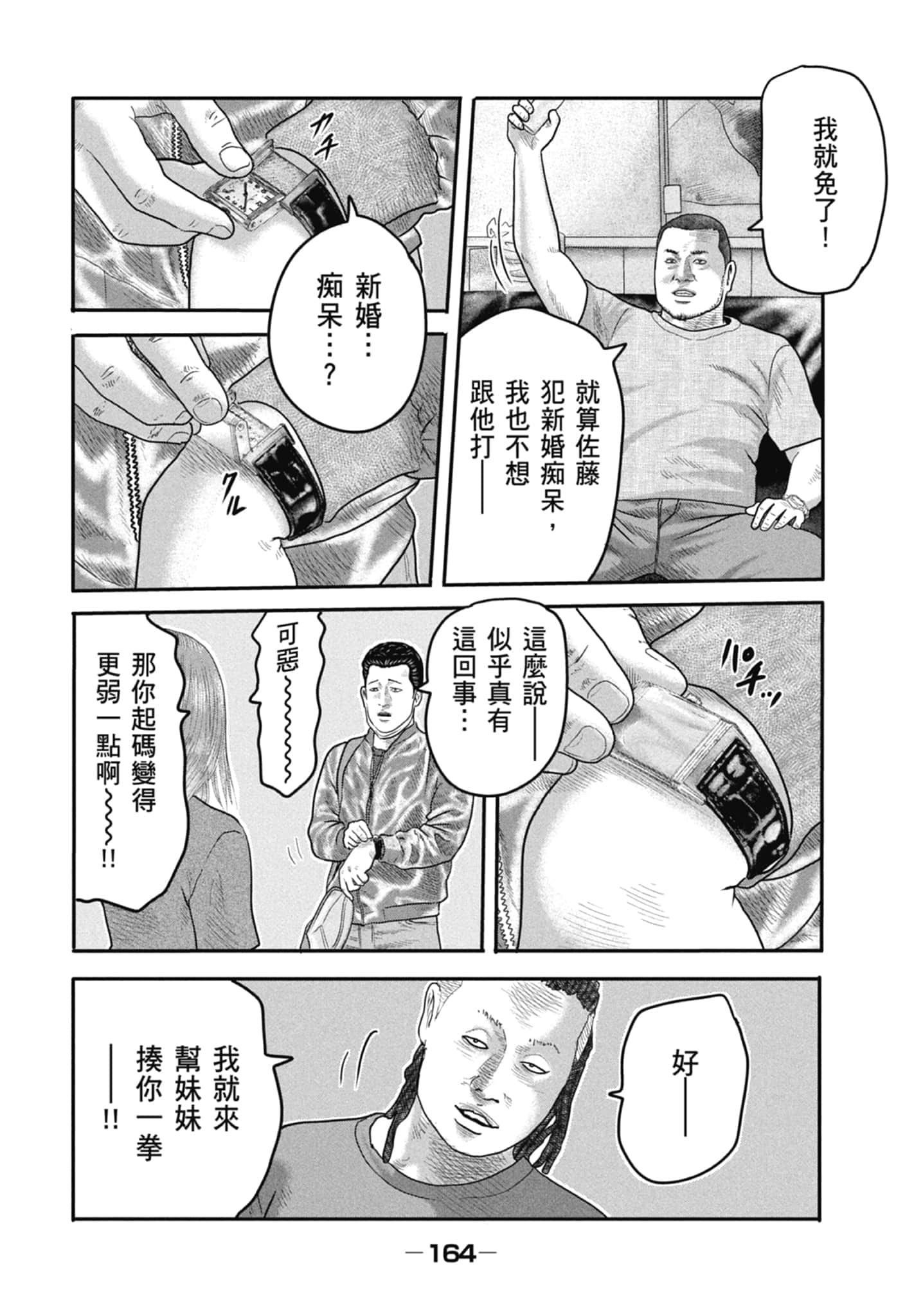 Page 166