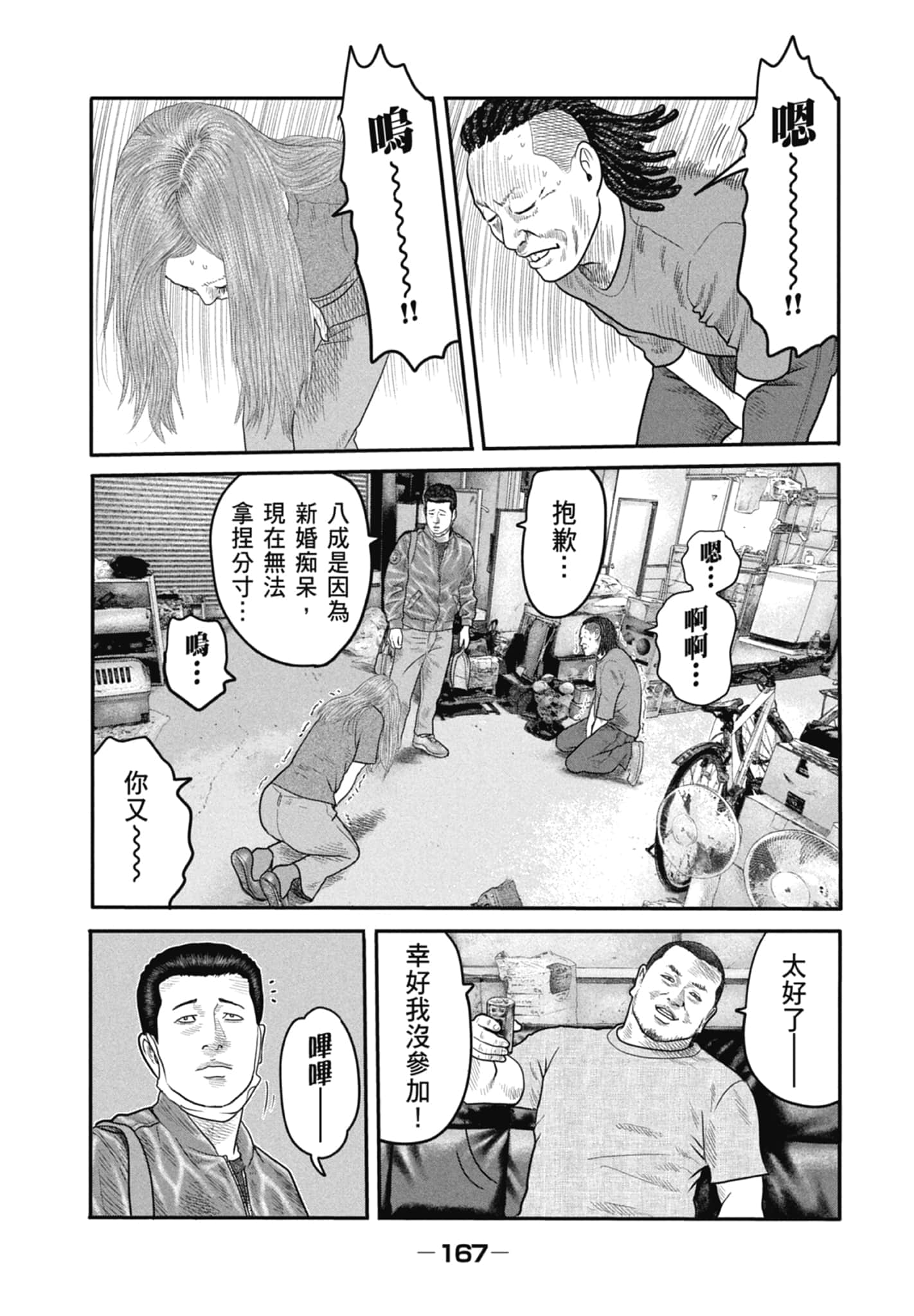 Page 169