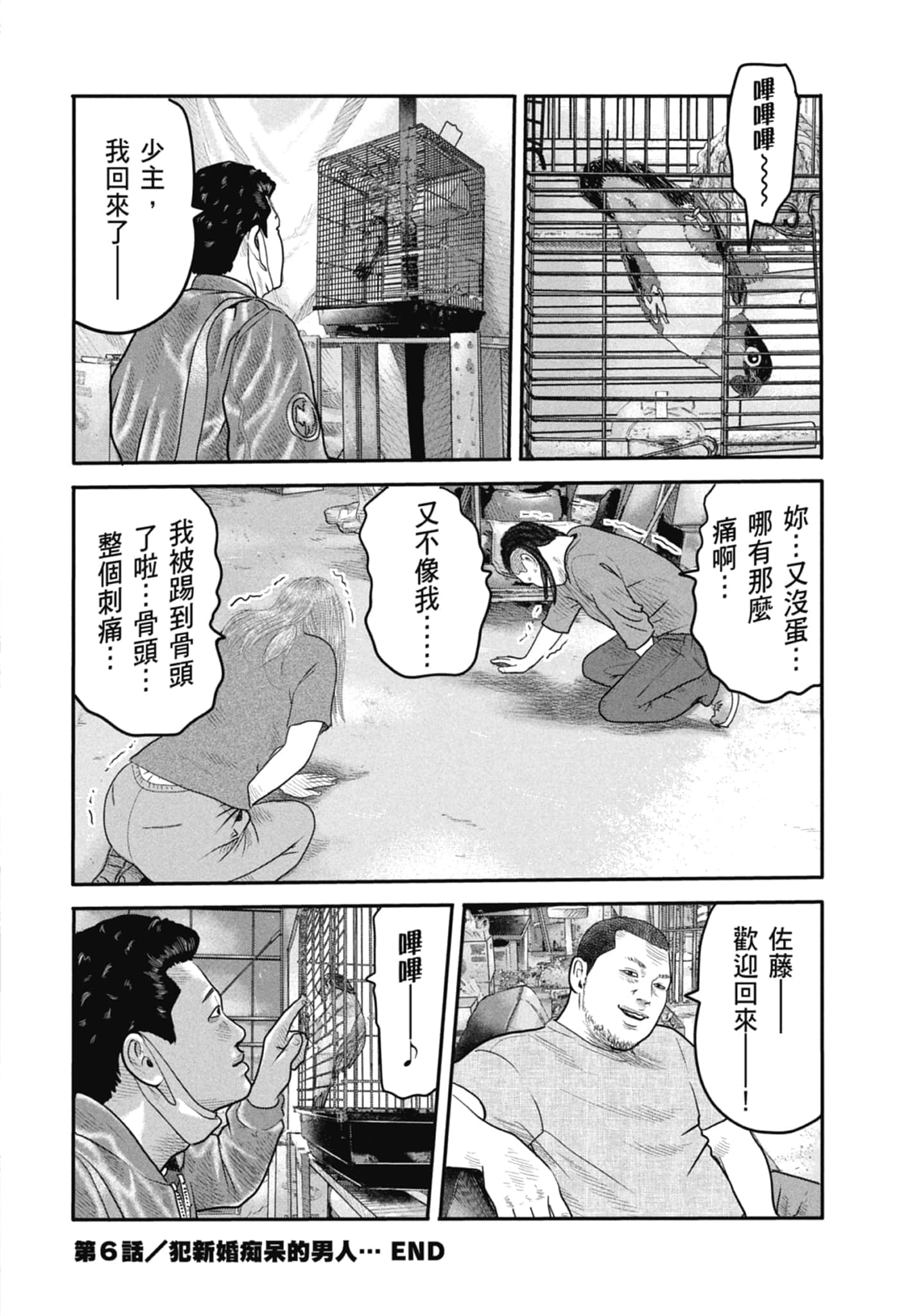 Page 170