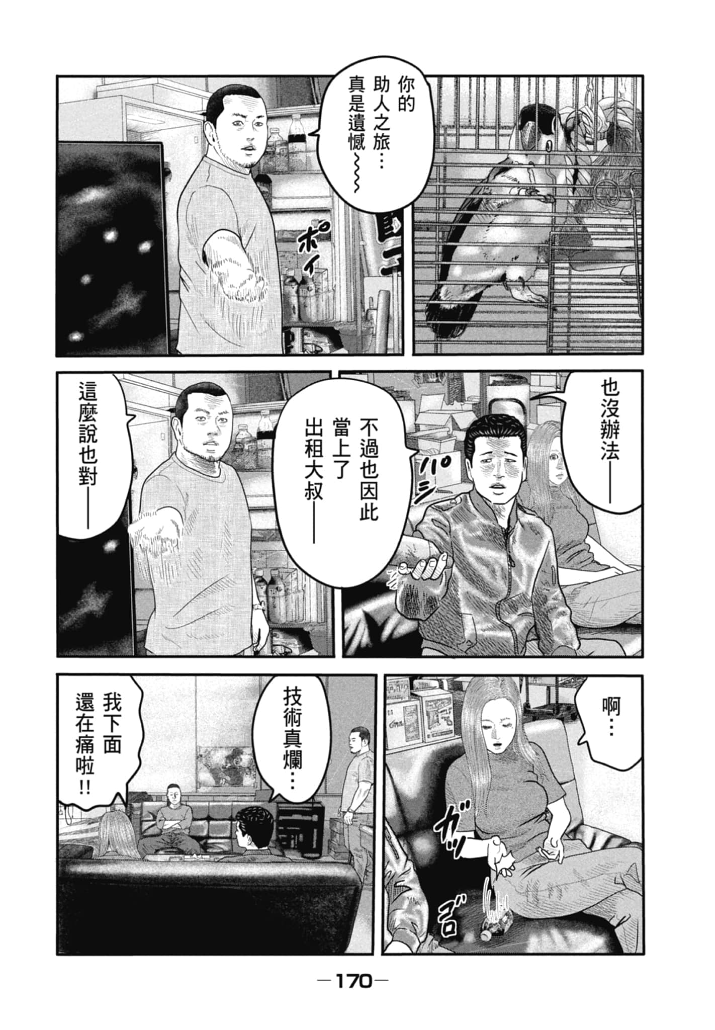 Page 172