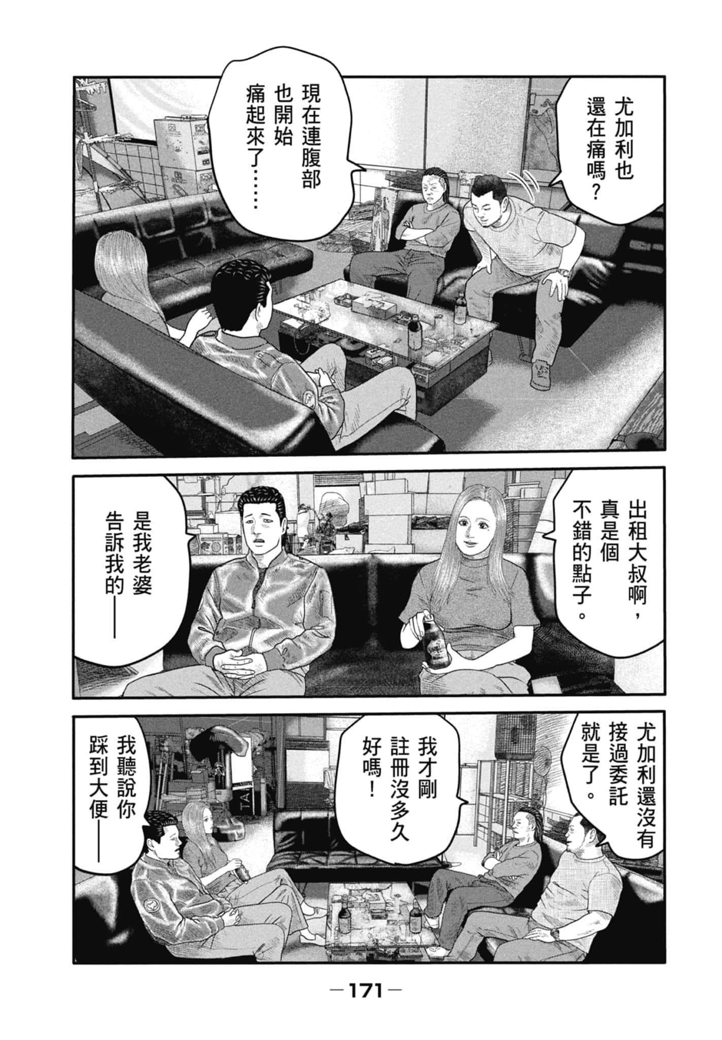 Page 173