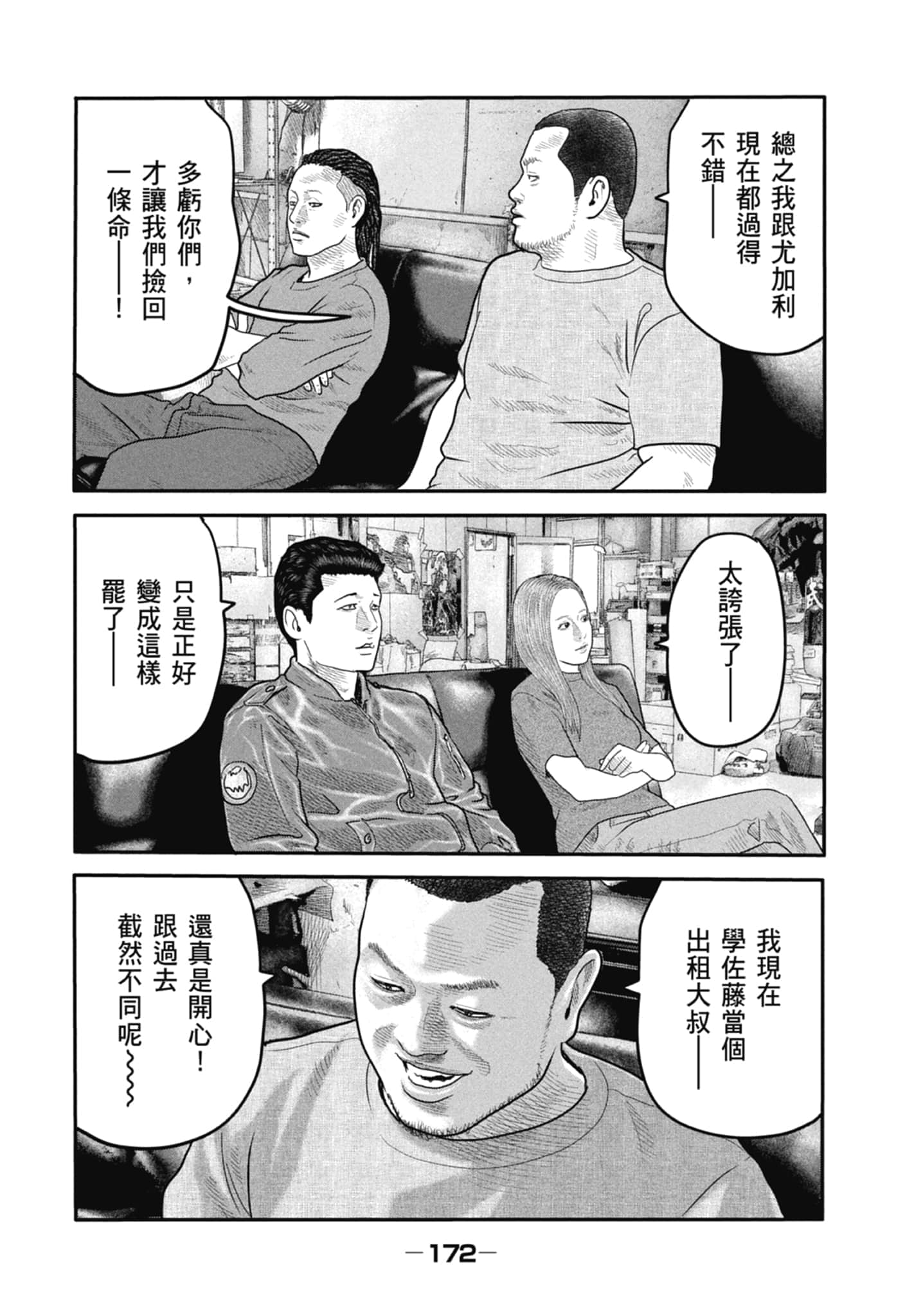 Page 174