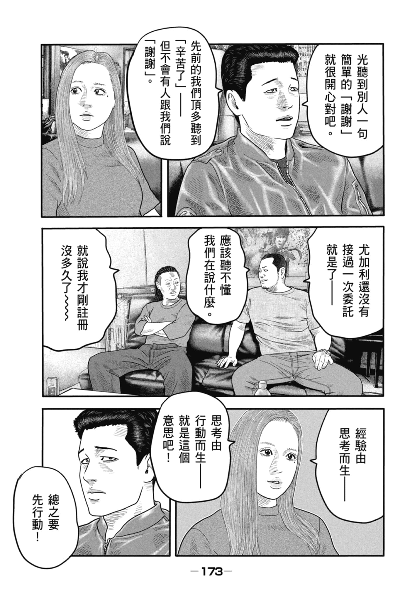 Page 175