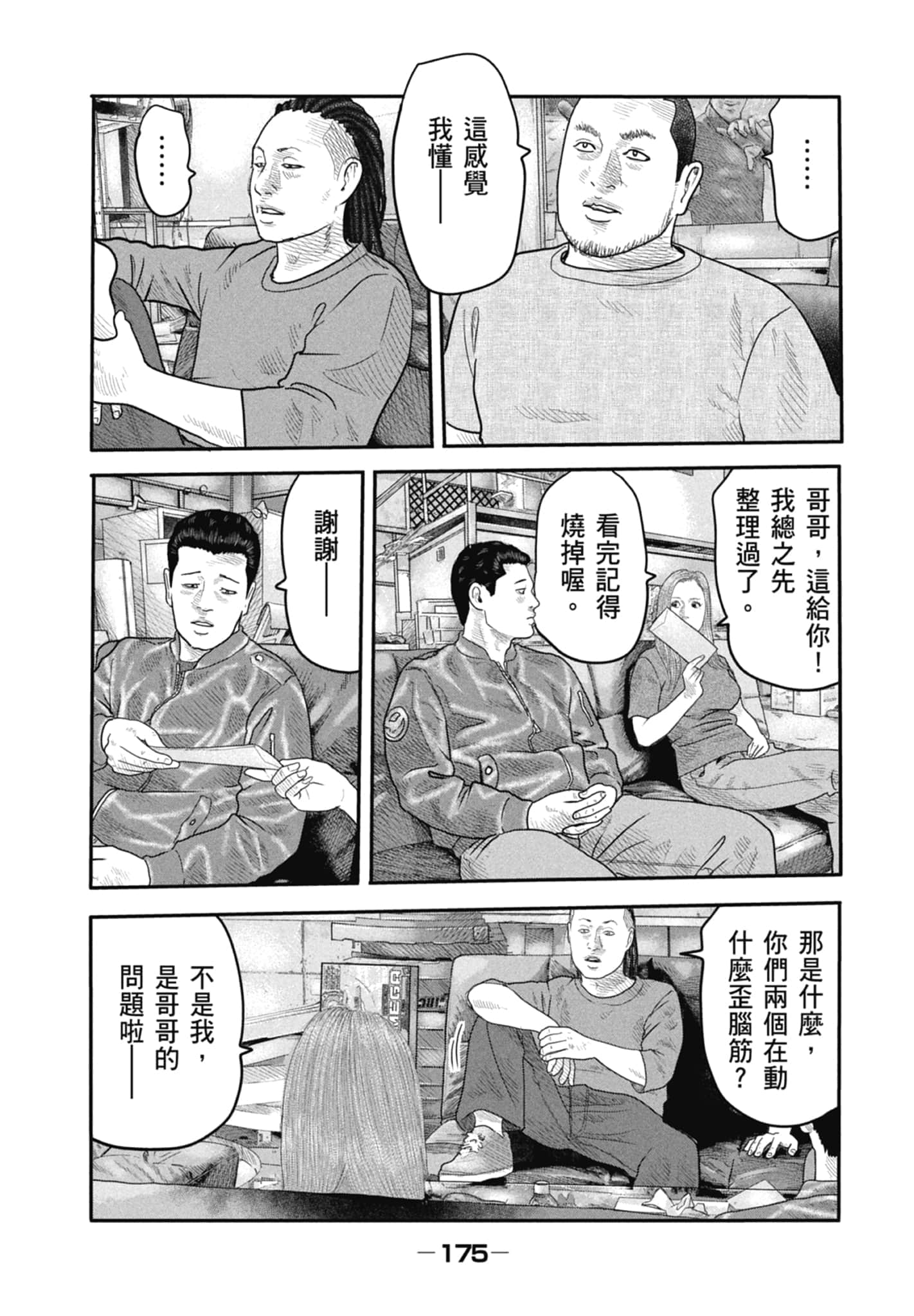 Page 177