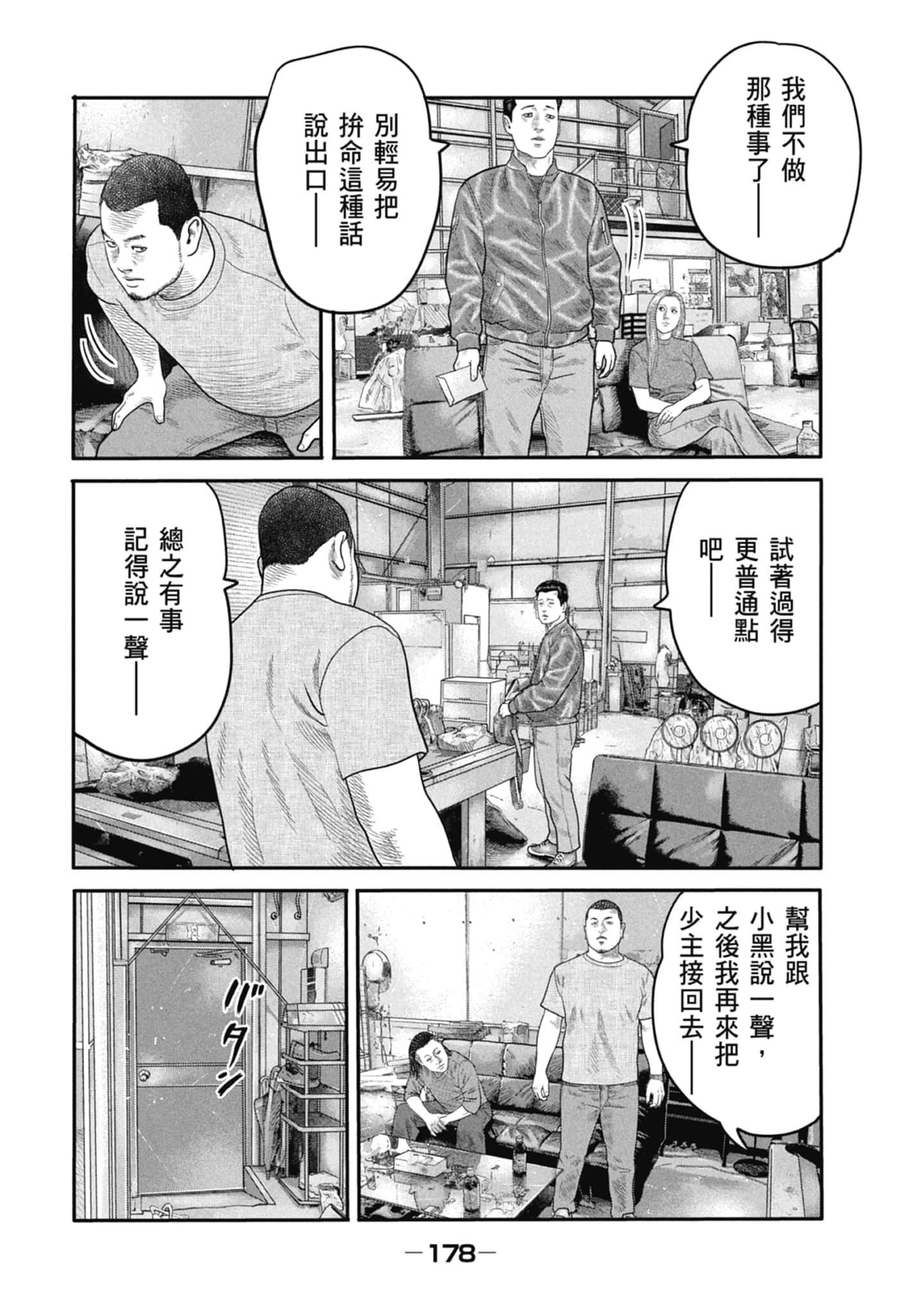 Page 180