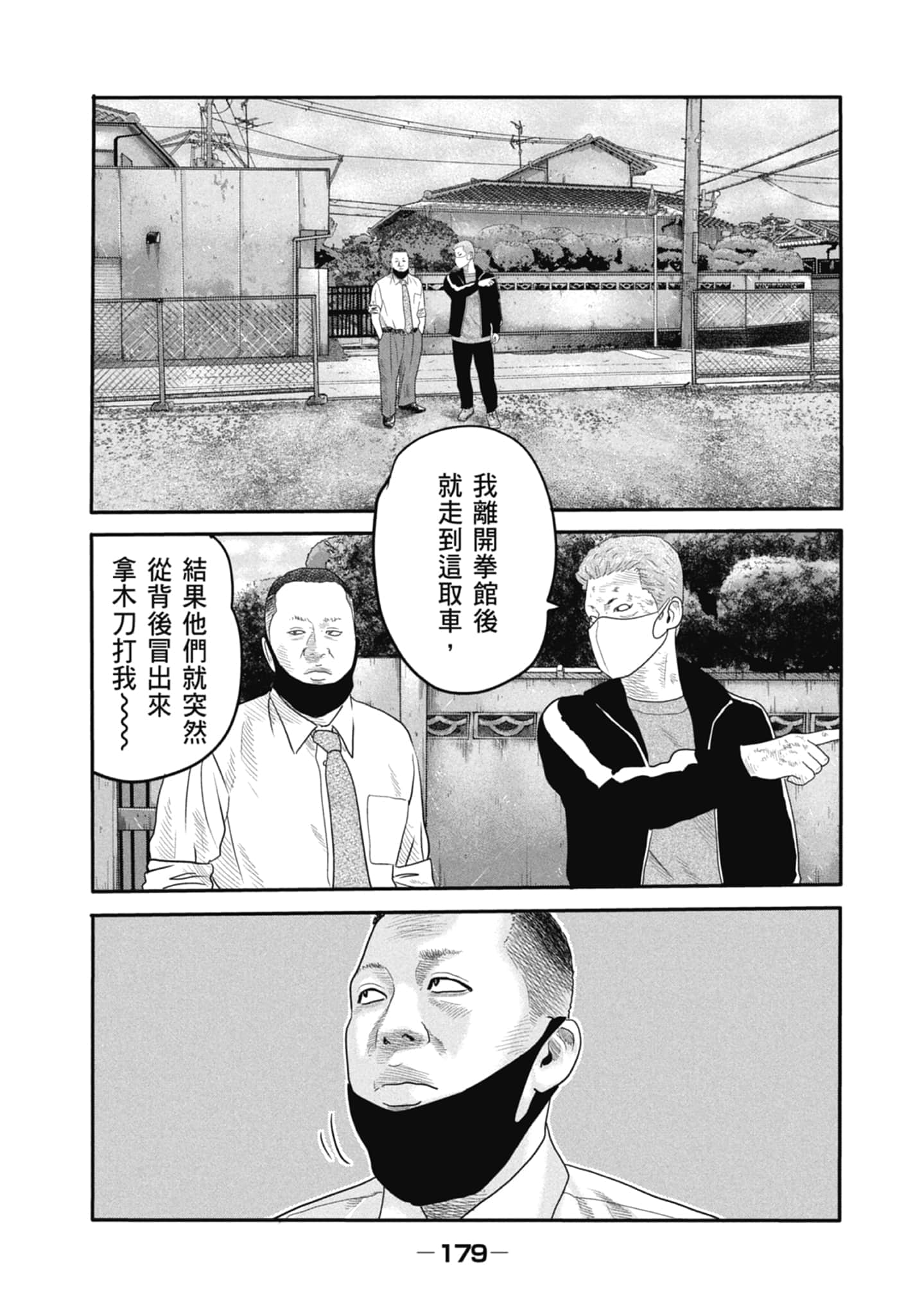 Page 181