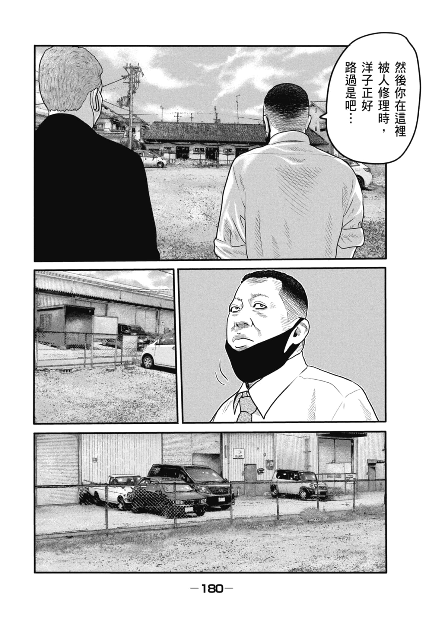 Page 182