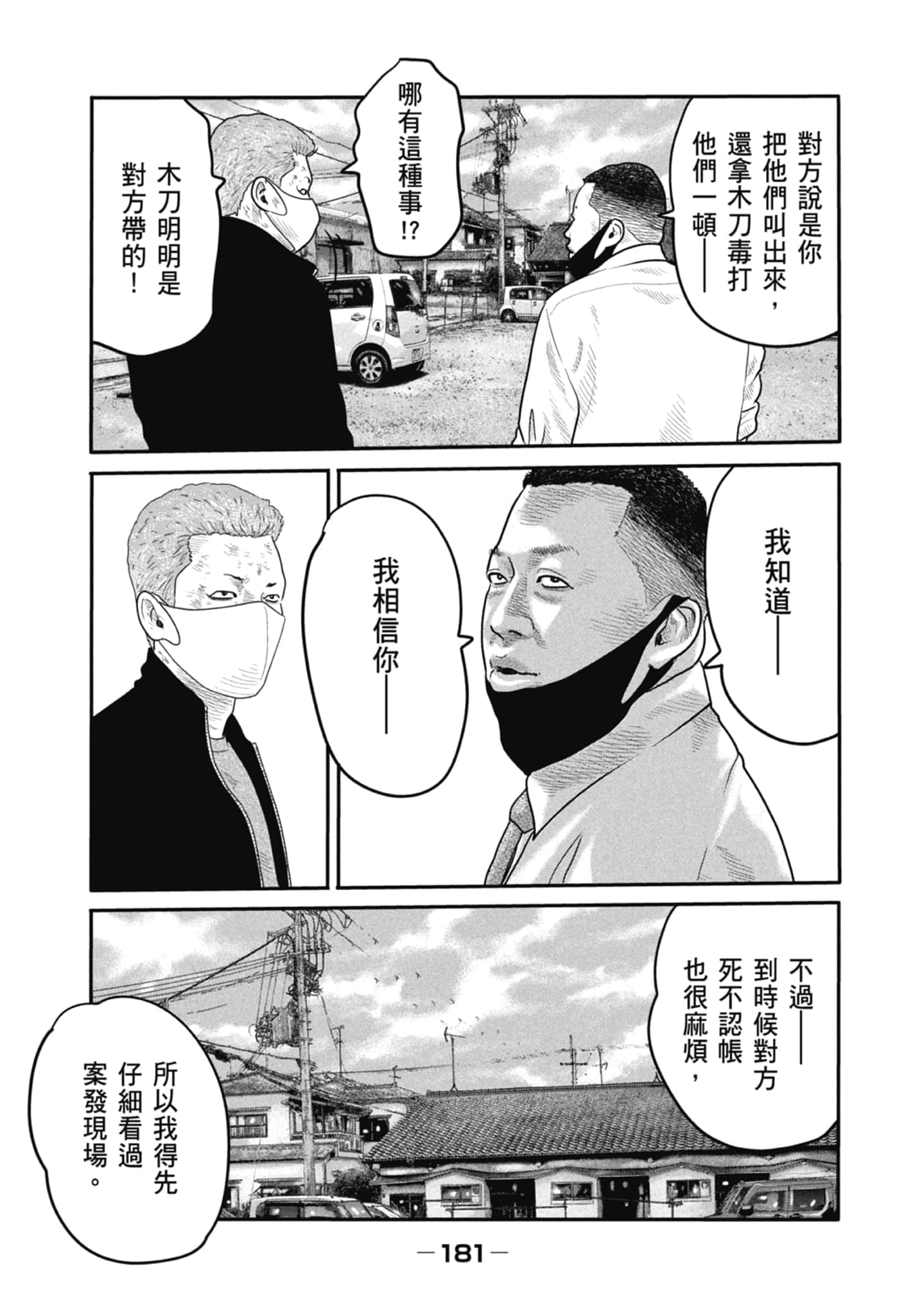 Page 183