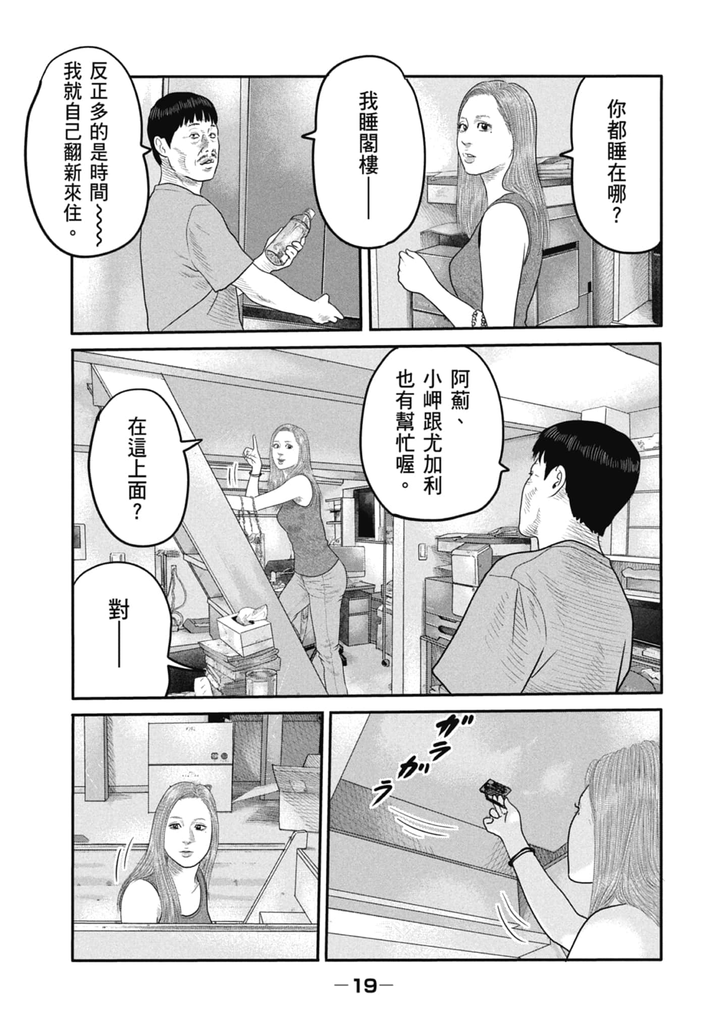 Page 21