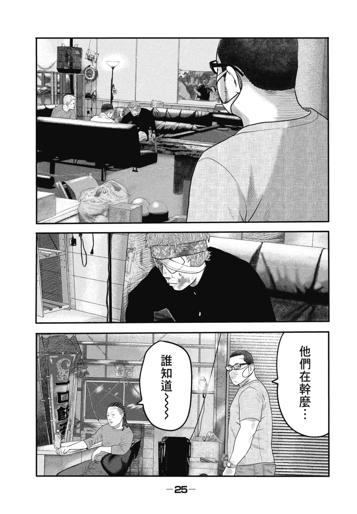 Page 27