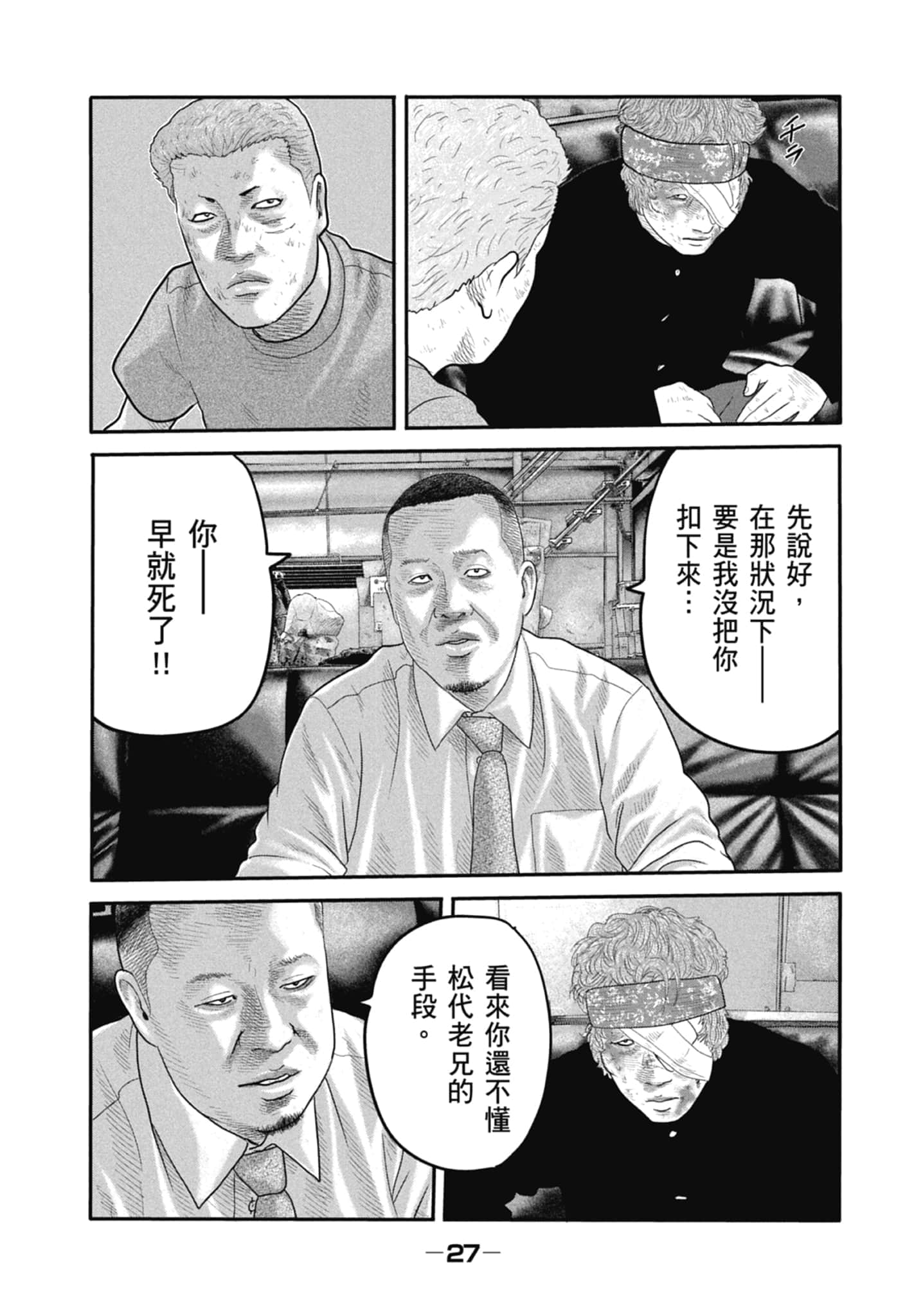 Page 29