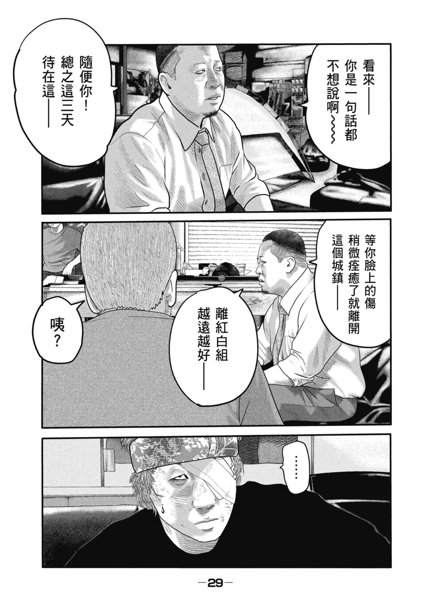 Page 31