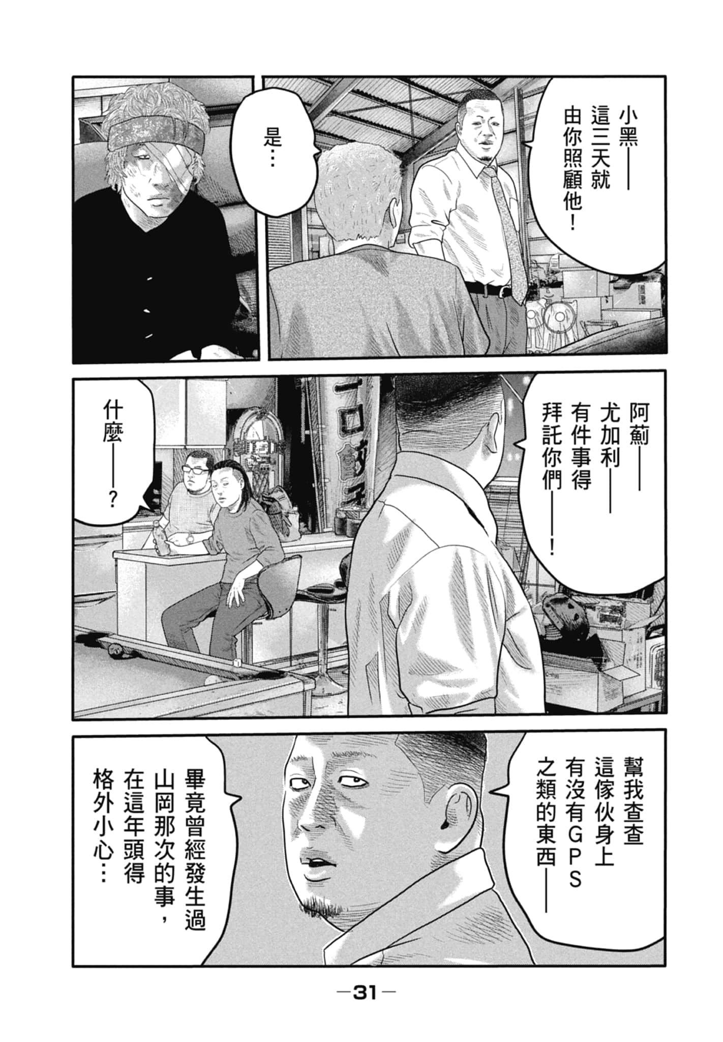 Page 33