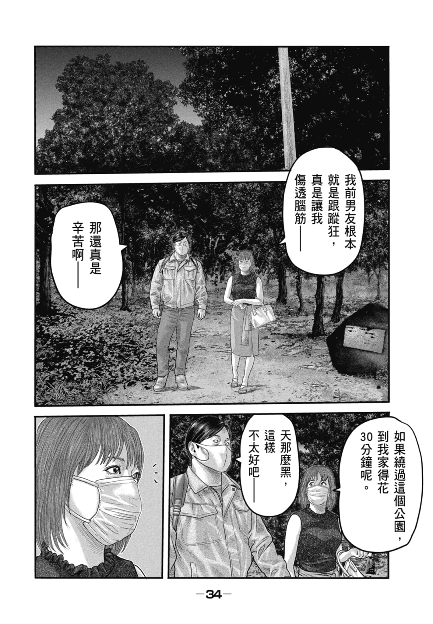 Page 36