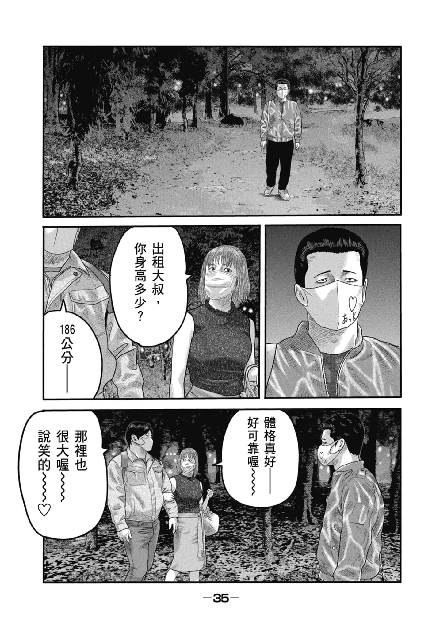 Page 37