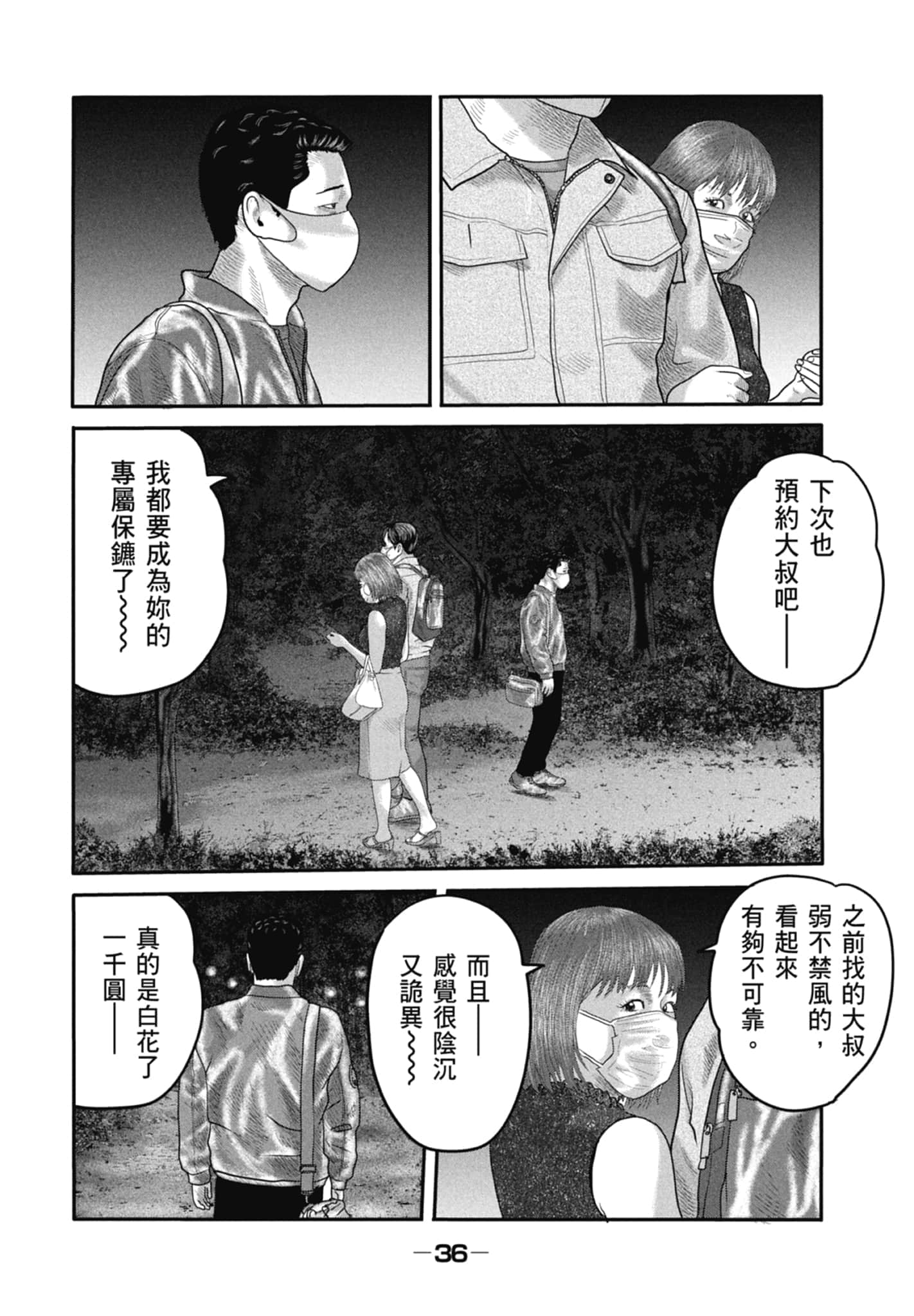 Page 38