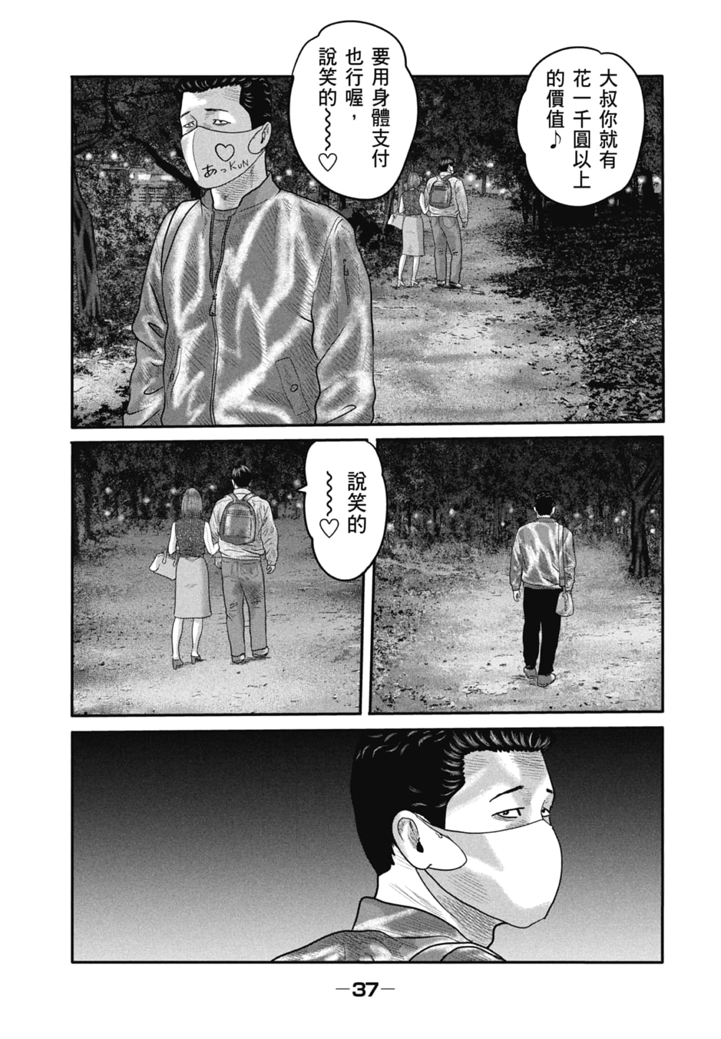 Page 39