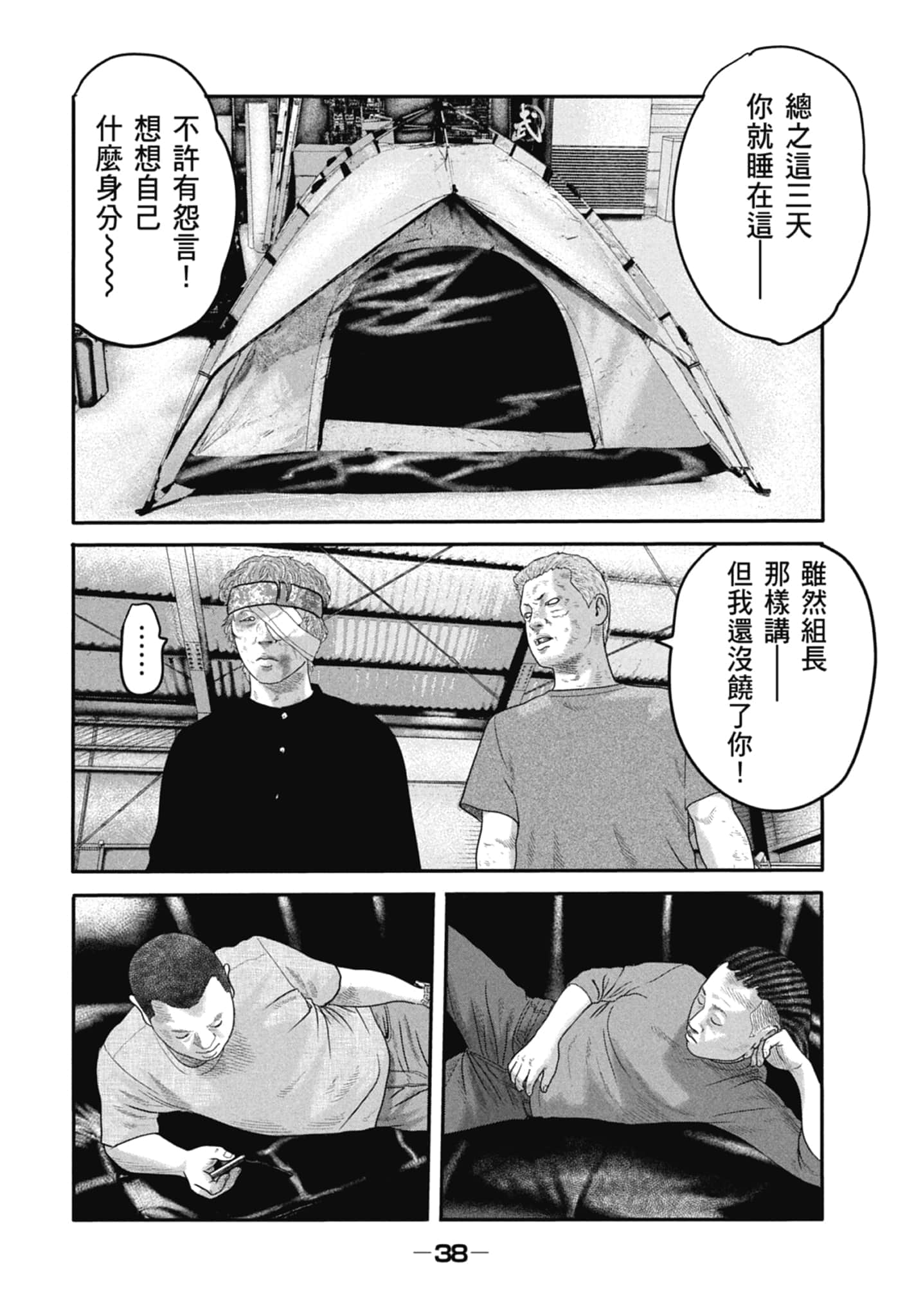 Page 40