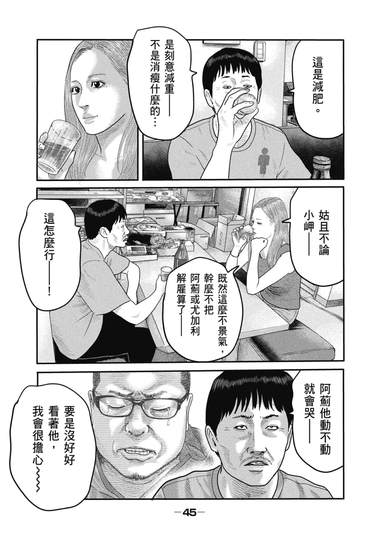 Page 47