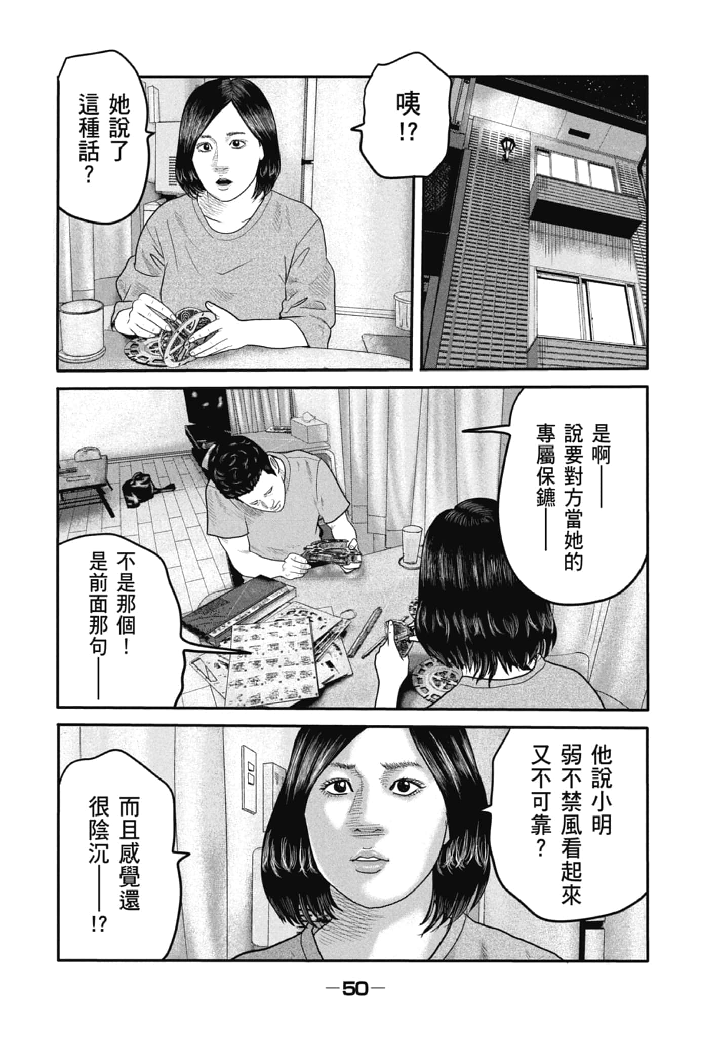 Page 52