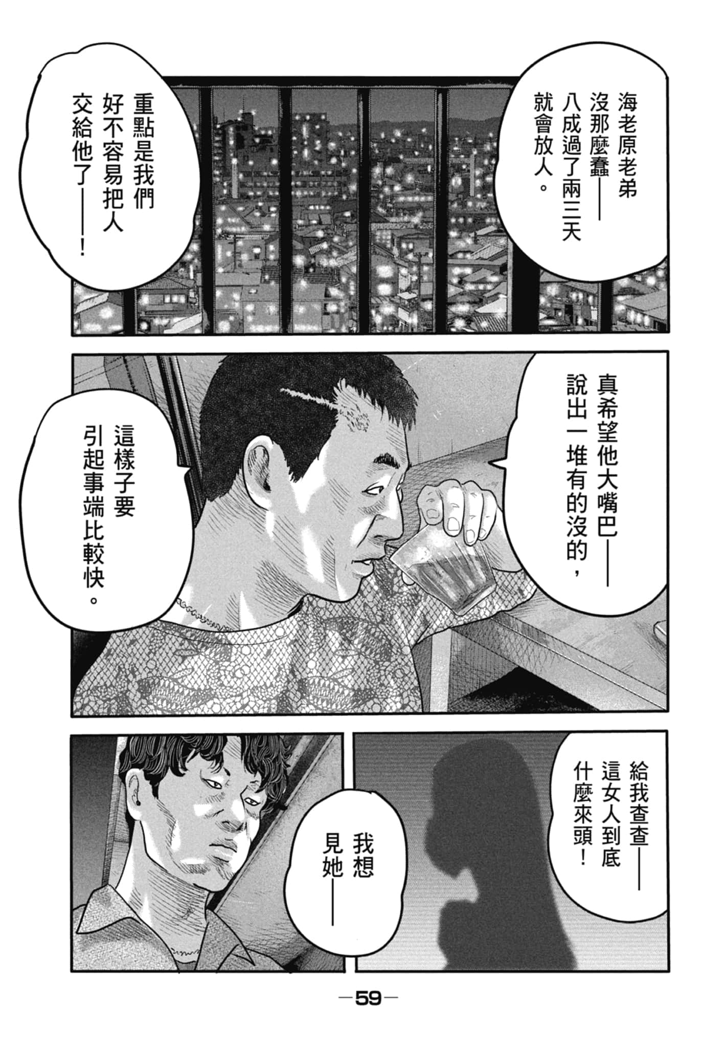 Page 61