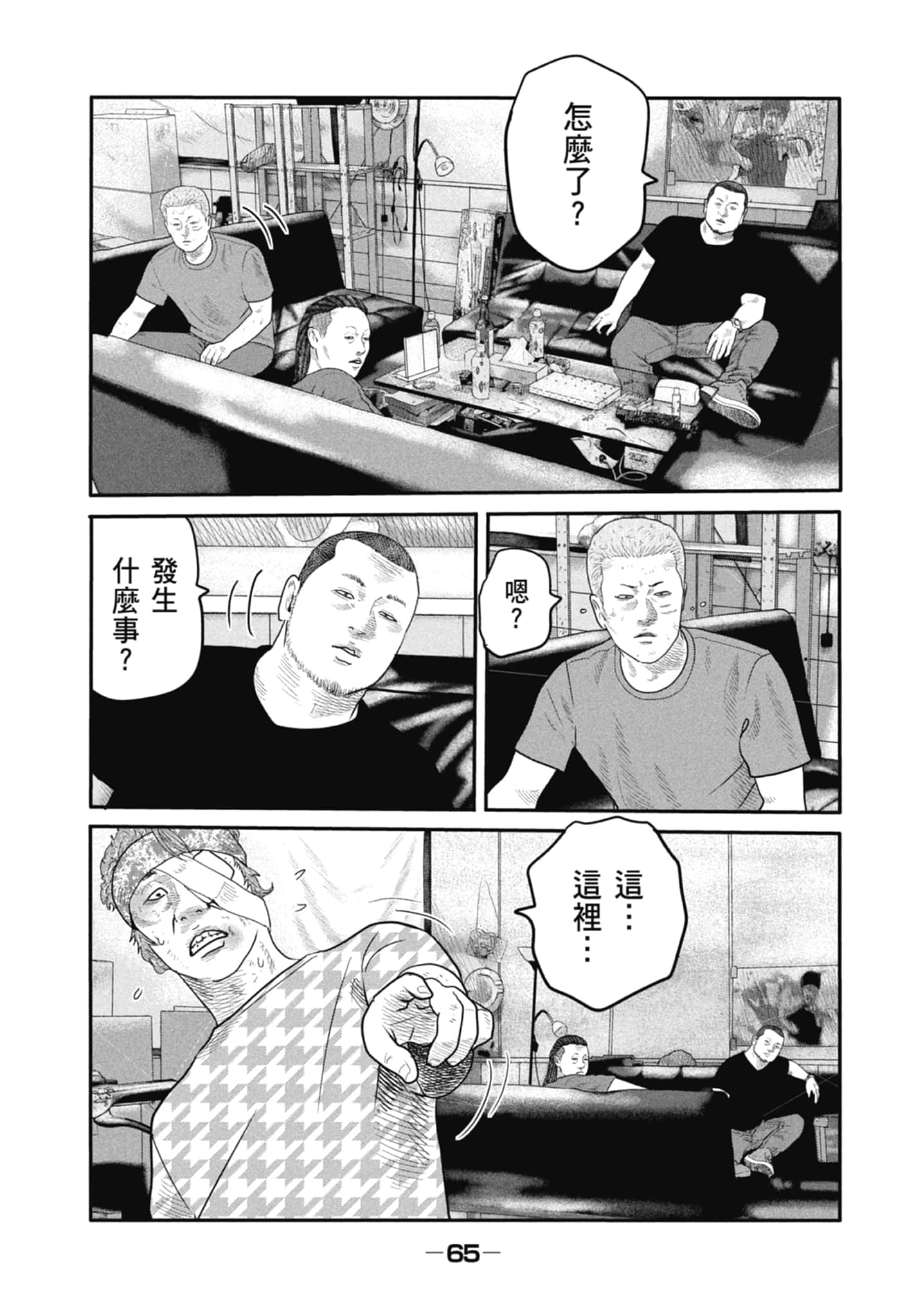 Page 67