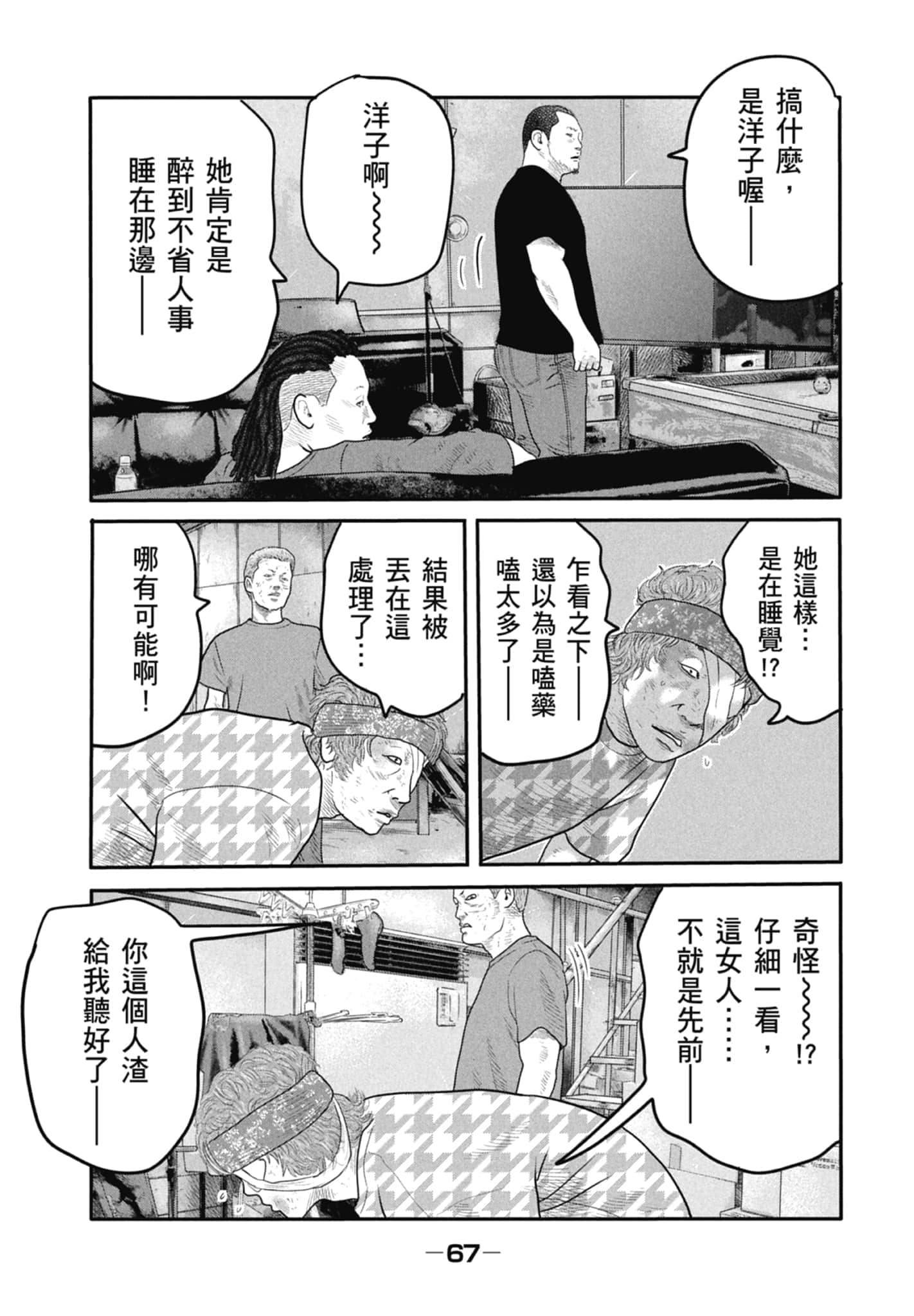 Page 69