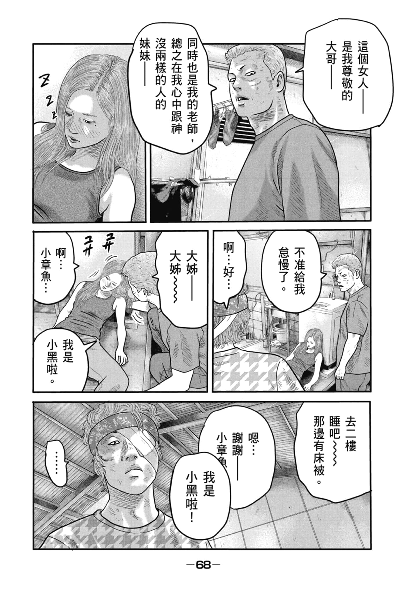 Page 70