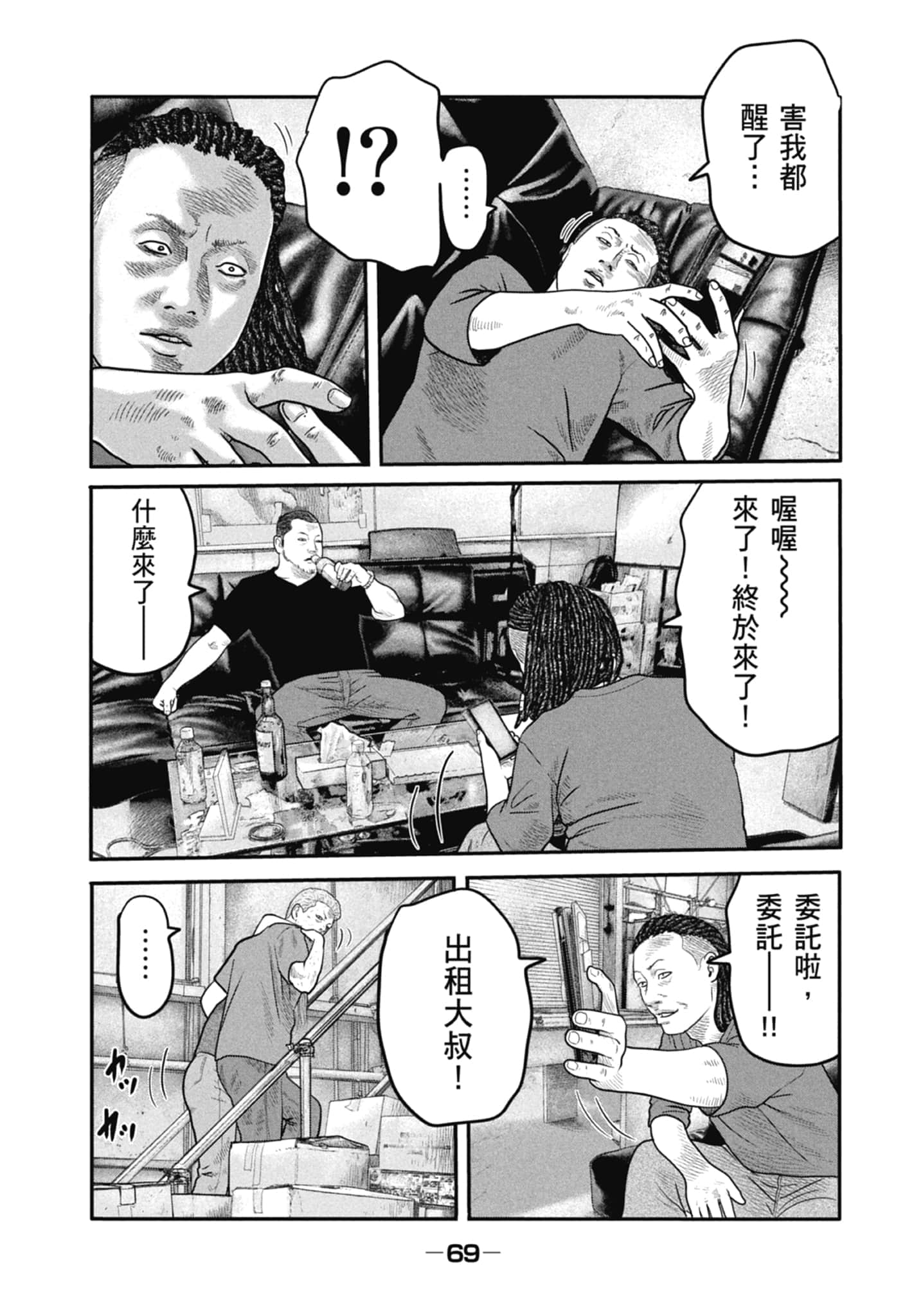 Page 71
