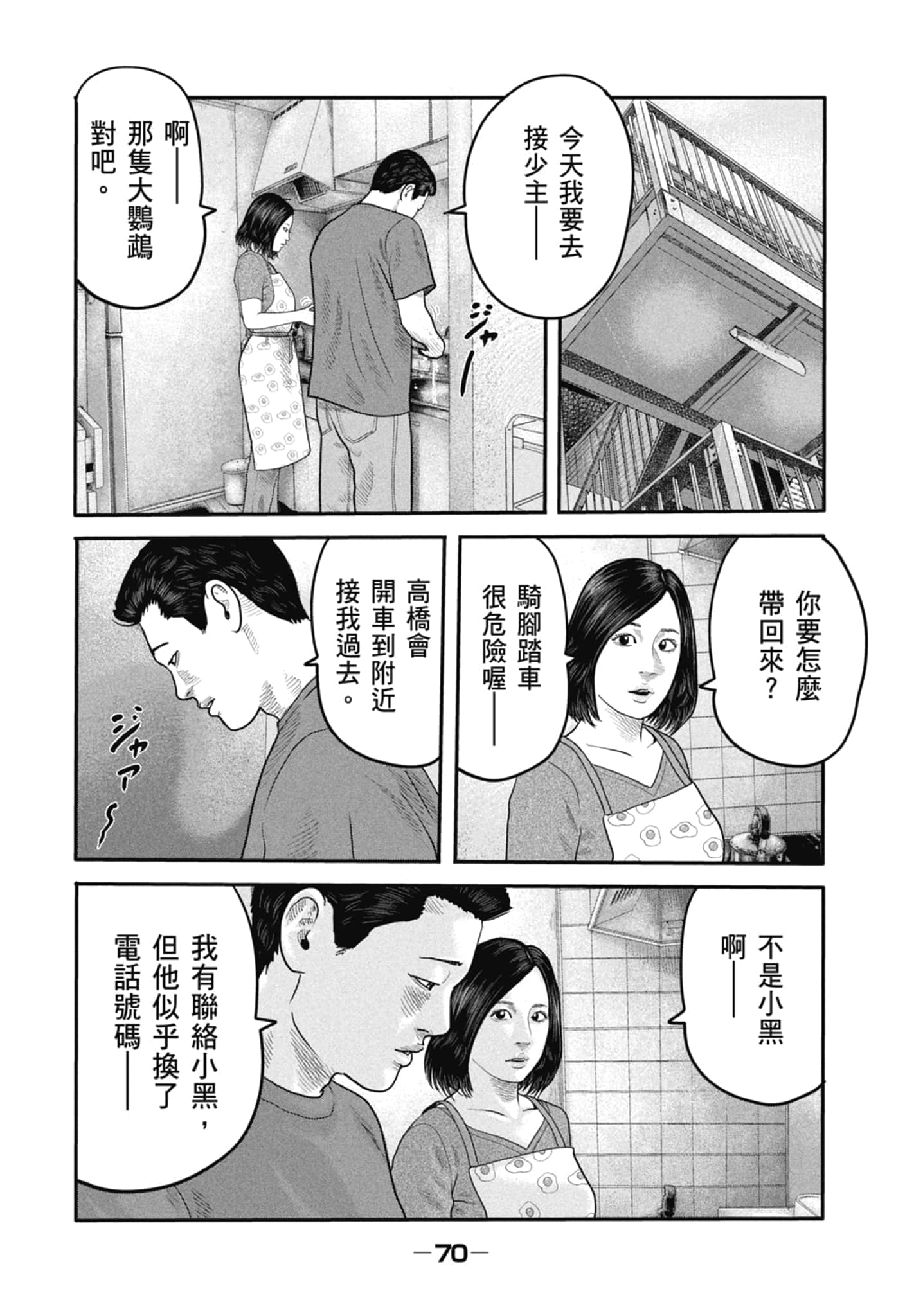 Page 72