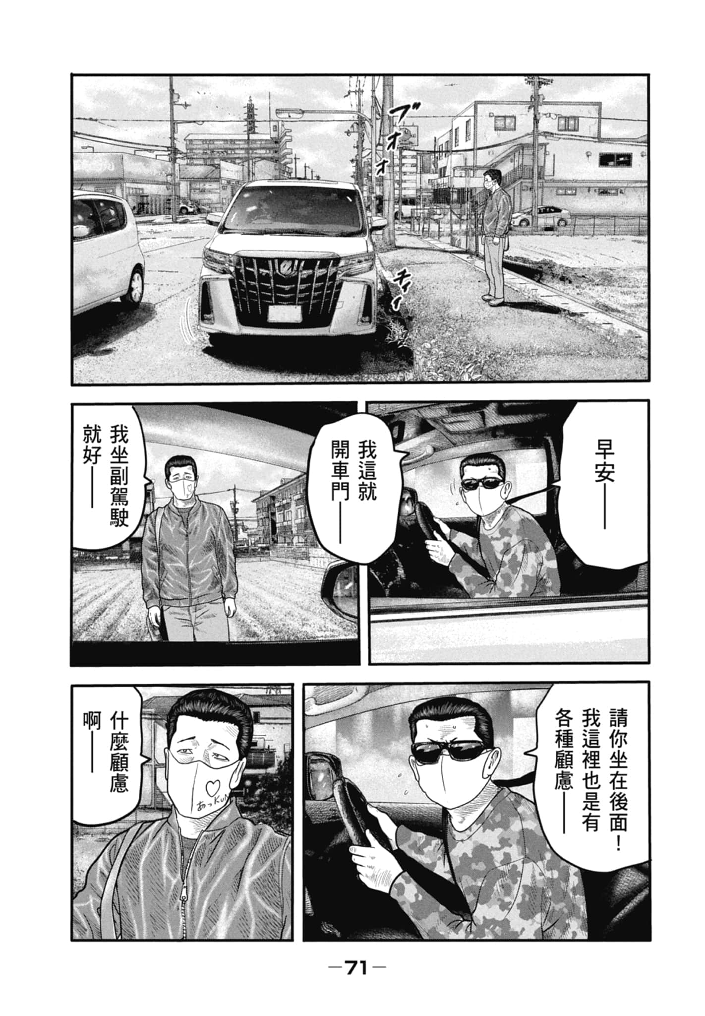 Page 73