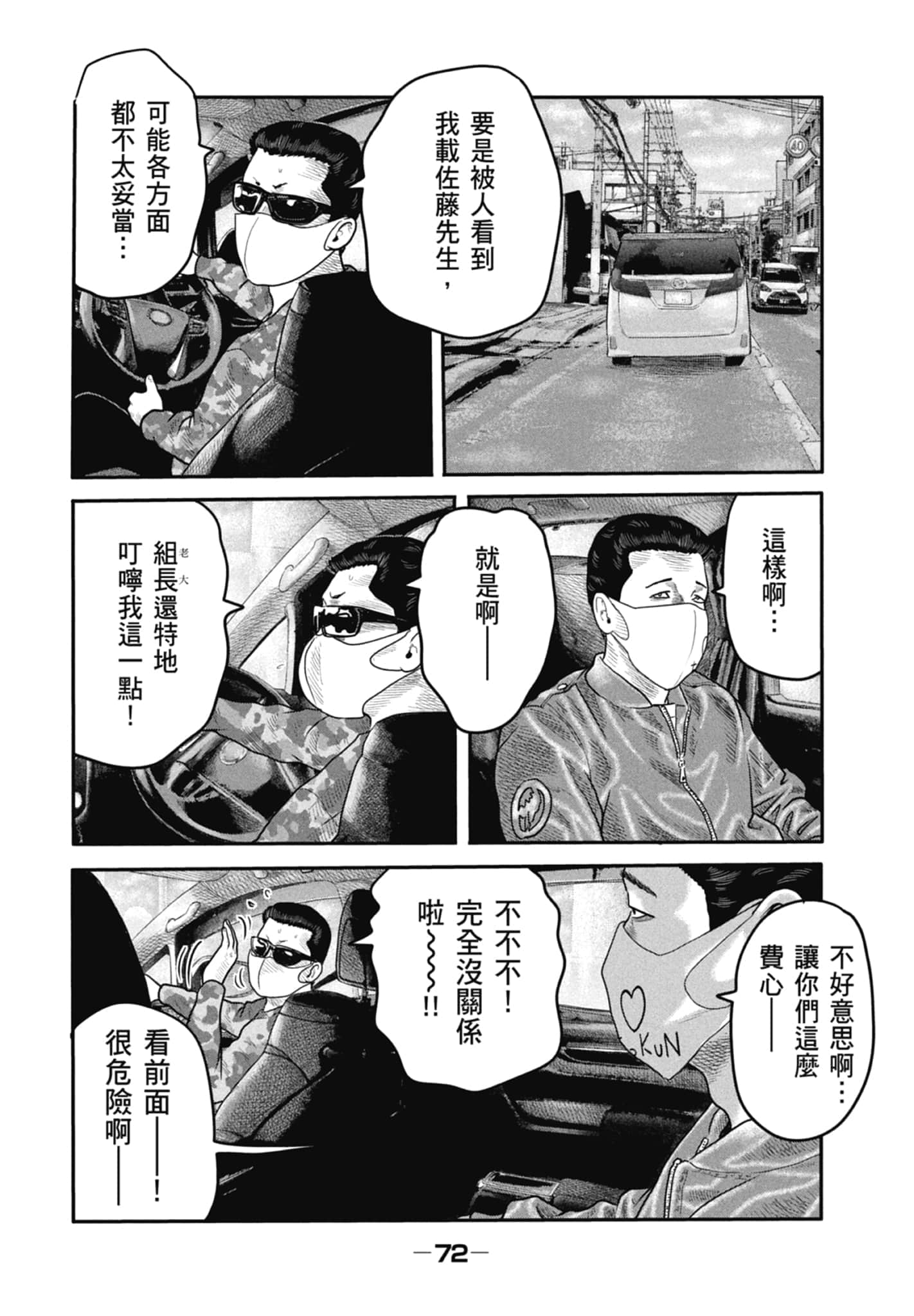 Page 74