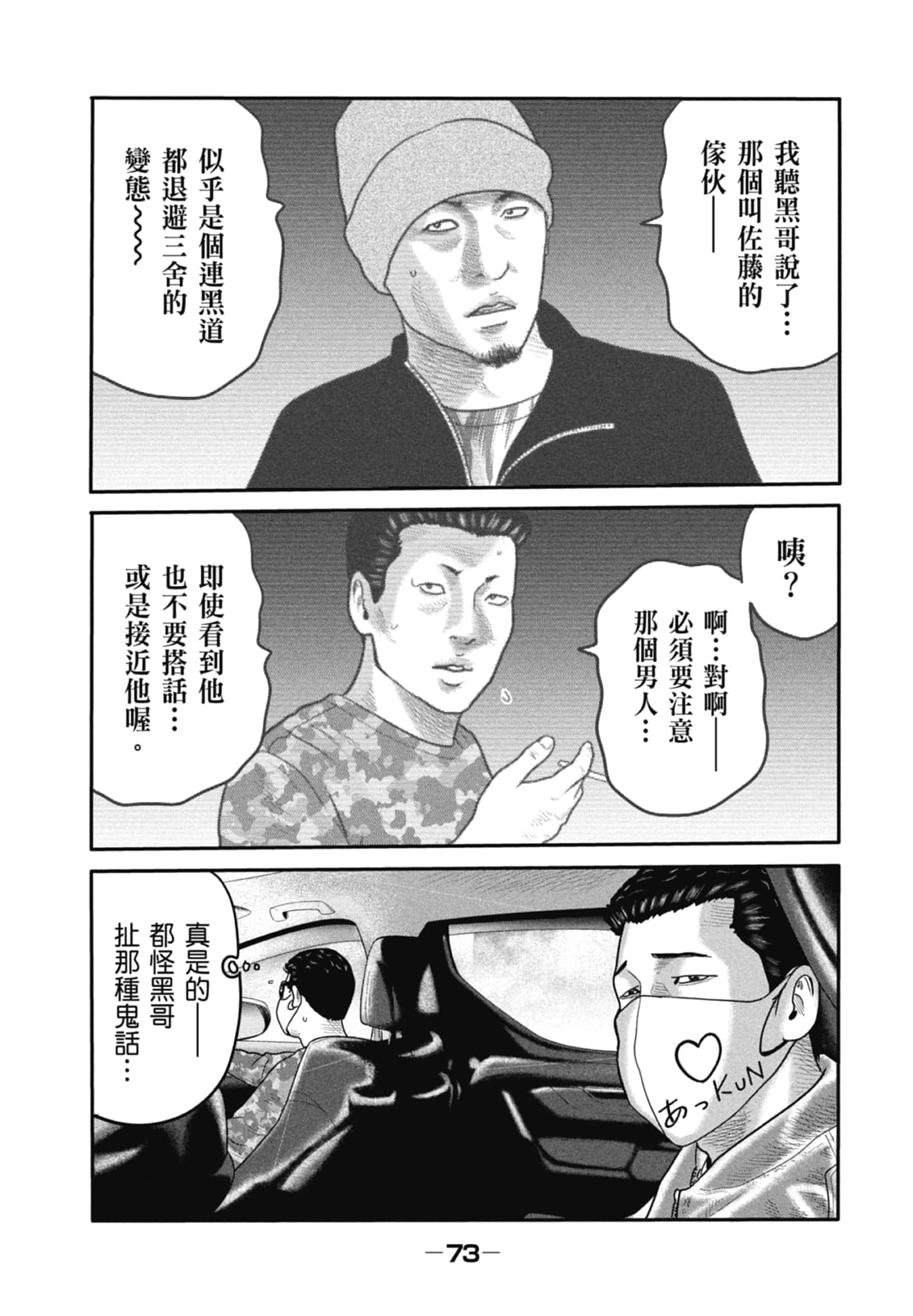 Page 75