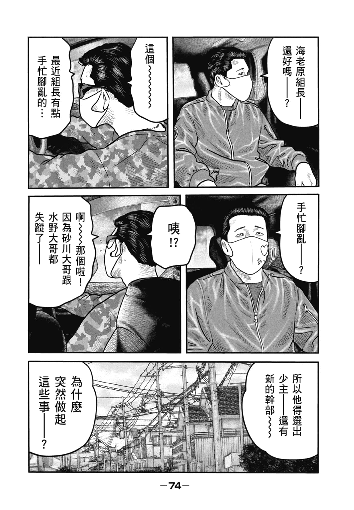 Page 76