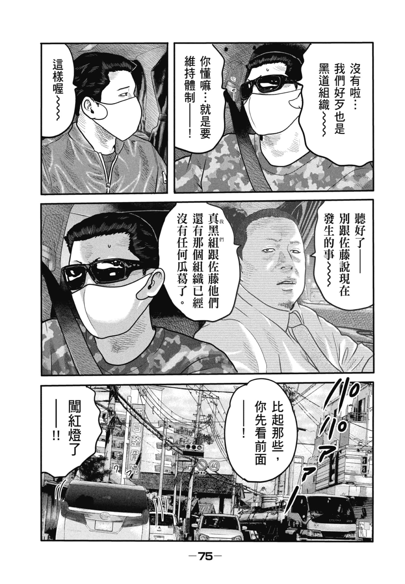 Page 77