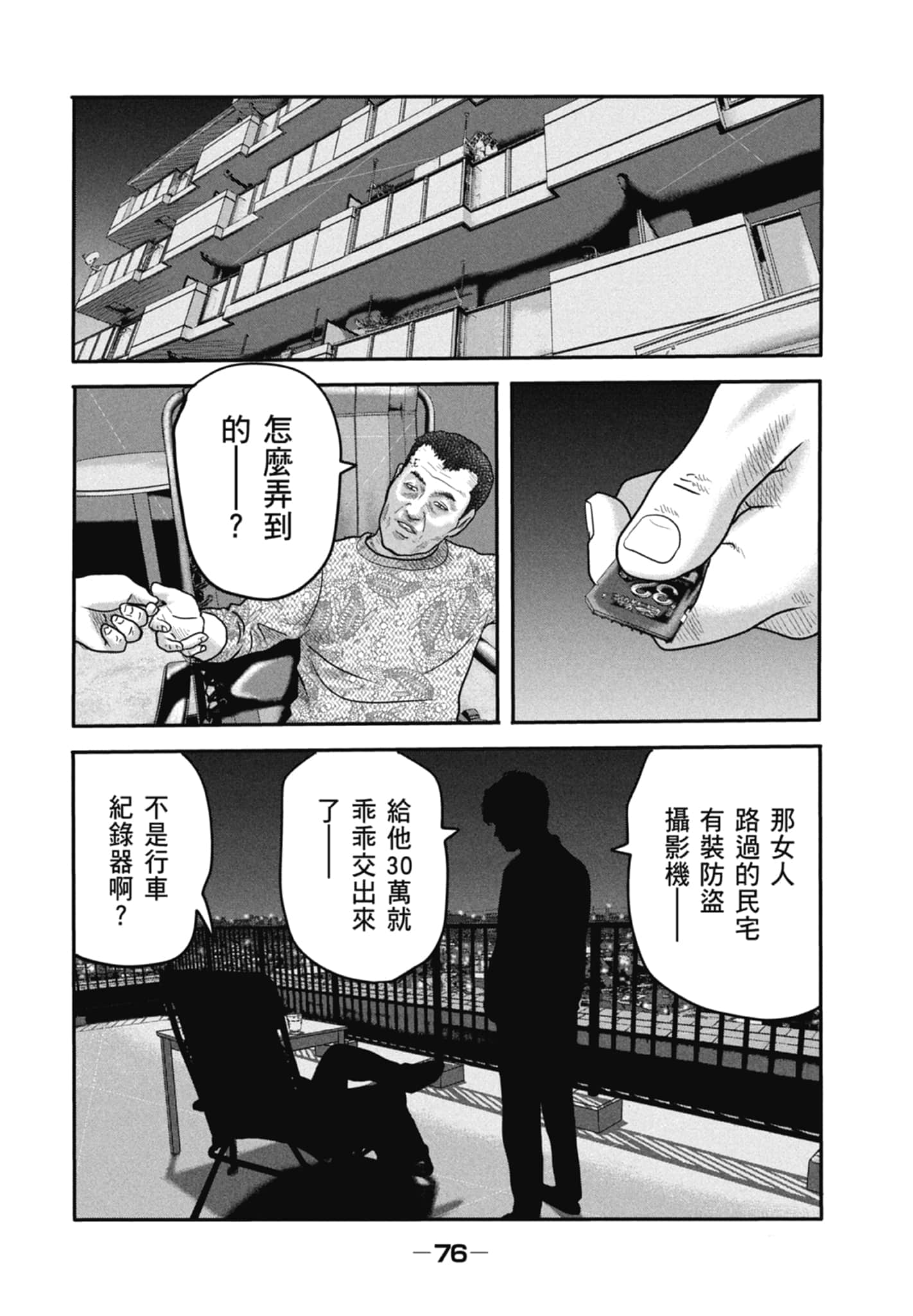 Page 78